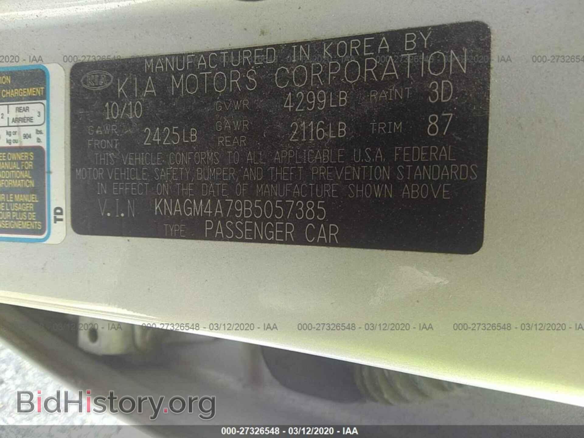 2011 KIA OPTIMA - VIN: KNAGM4A79B5057385 - Фото 9