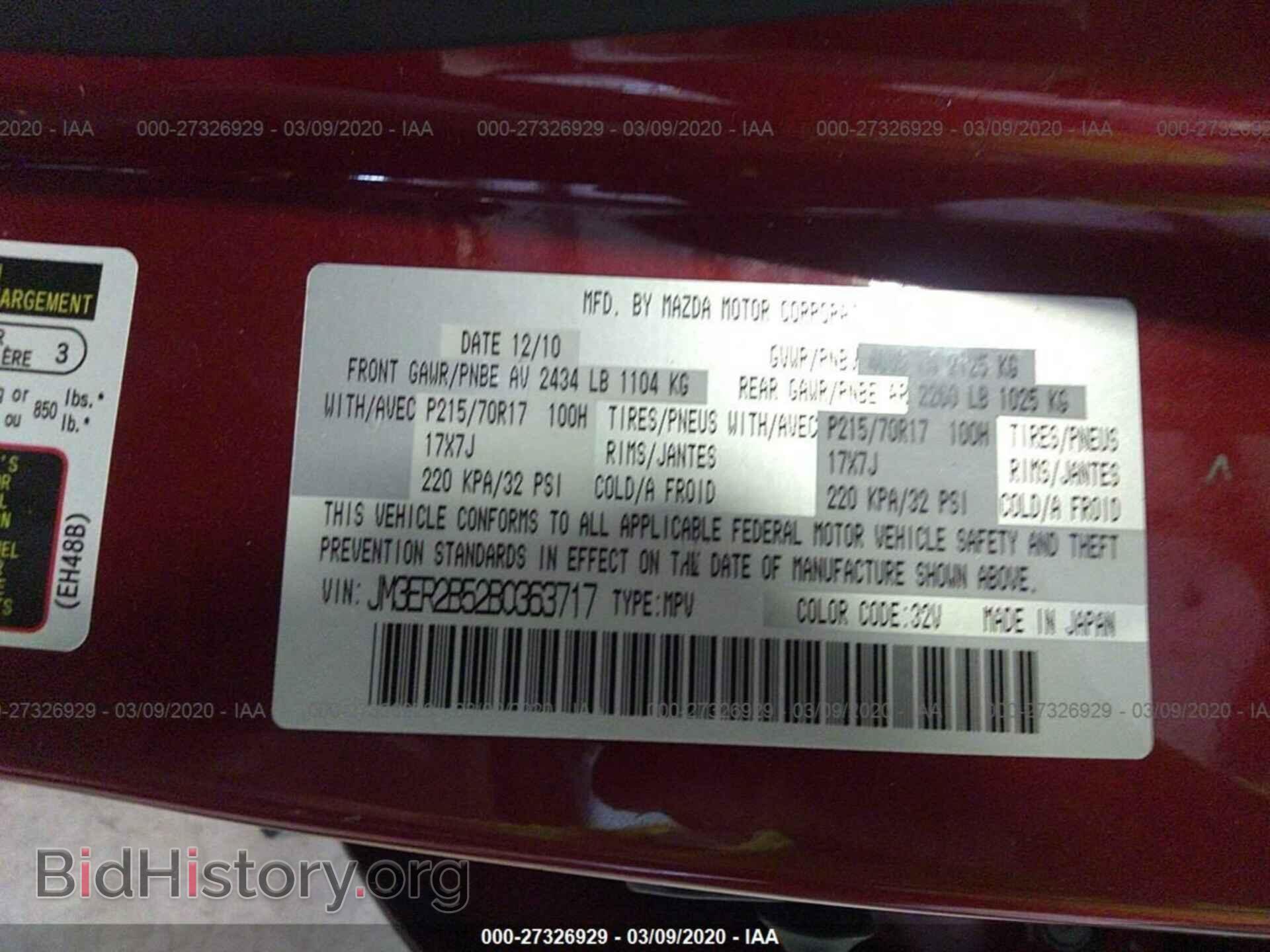 2011 MAZDA CX-7 - VIN: JM3ER2B52B0363717 - Фото 9