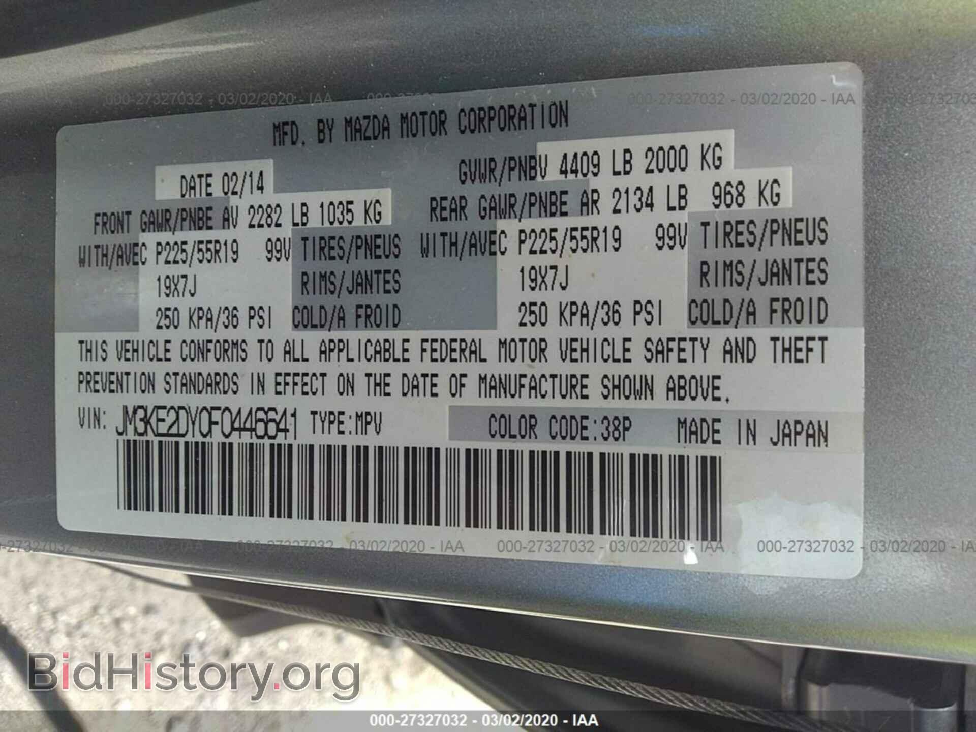 2015 MAZDA CX-5 - VIN: JM3KE2DY0F0446641 - Фото 9