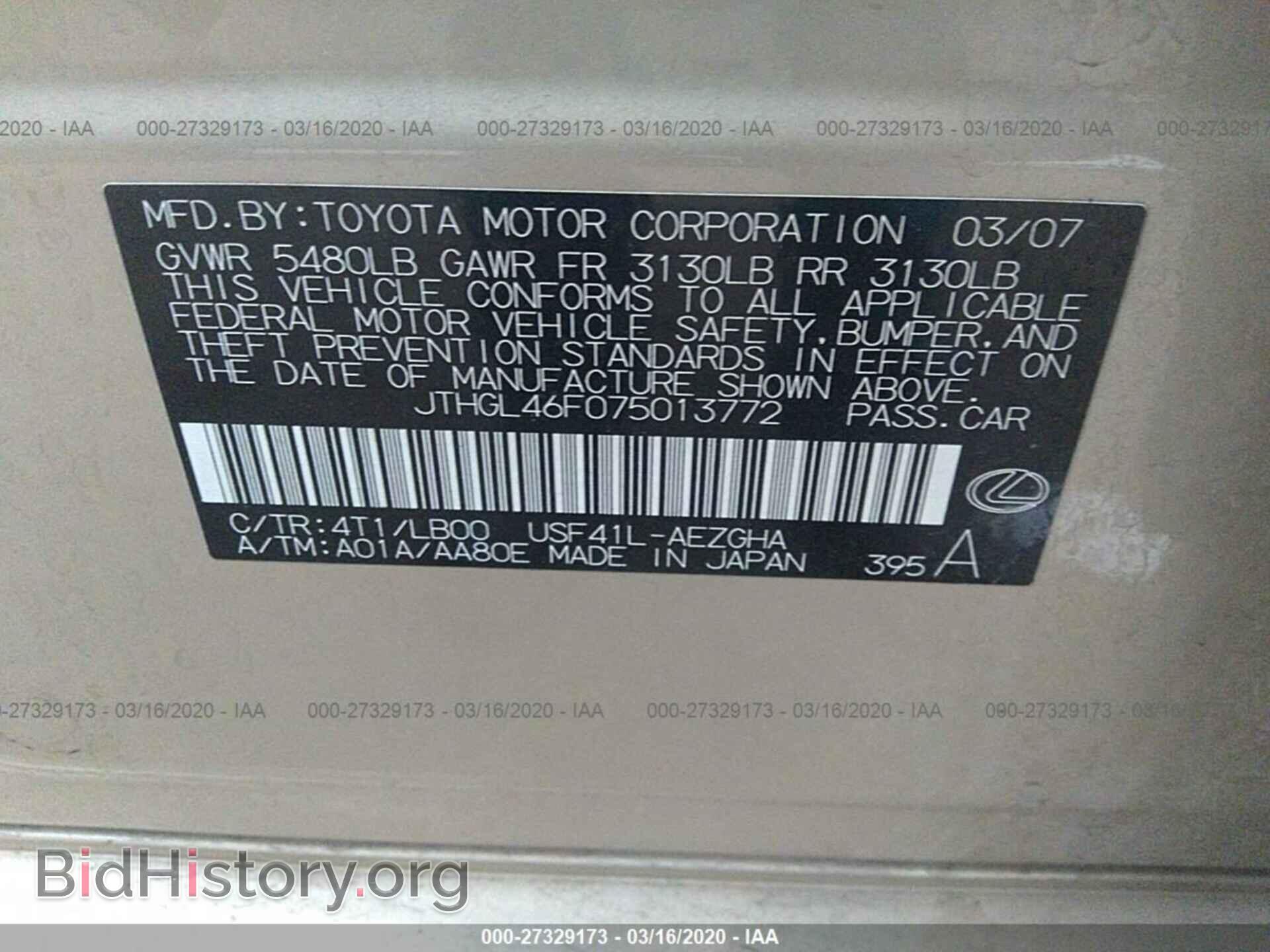 2007 LEXUS LS - VIN: JTHGL46F075013772 - Photo 9