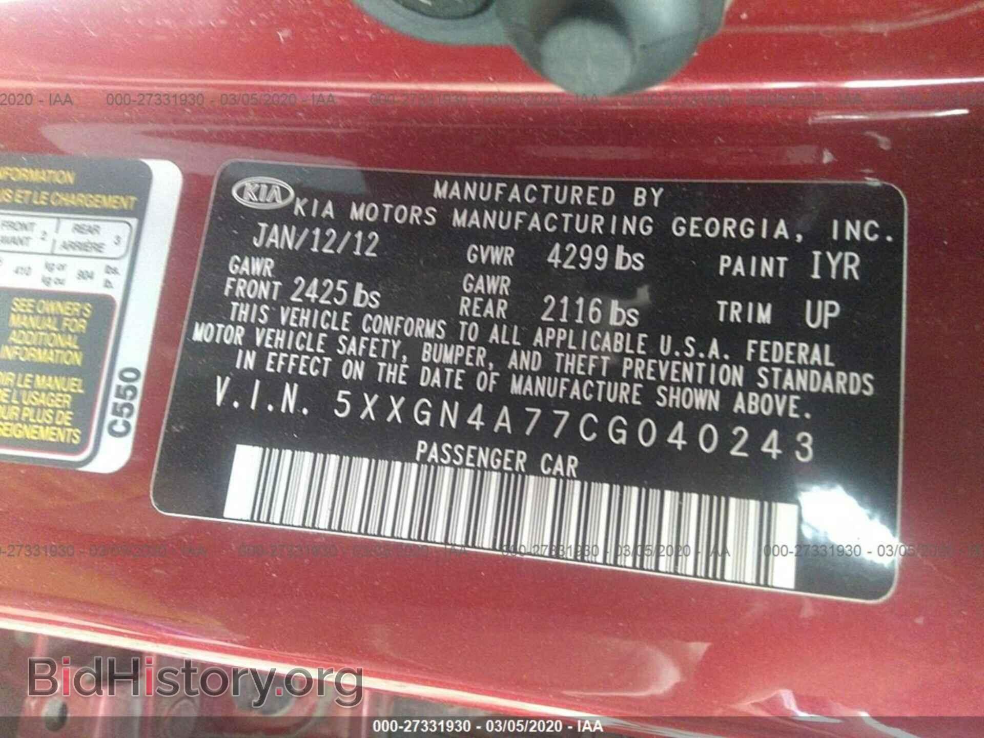 2012 KIA OPTIMA - VIN: 5XXGN4A77CG040243 - Фото 9