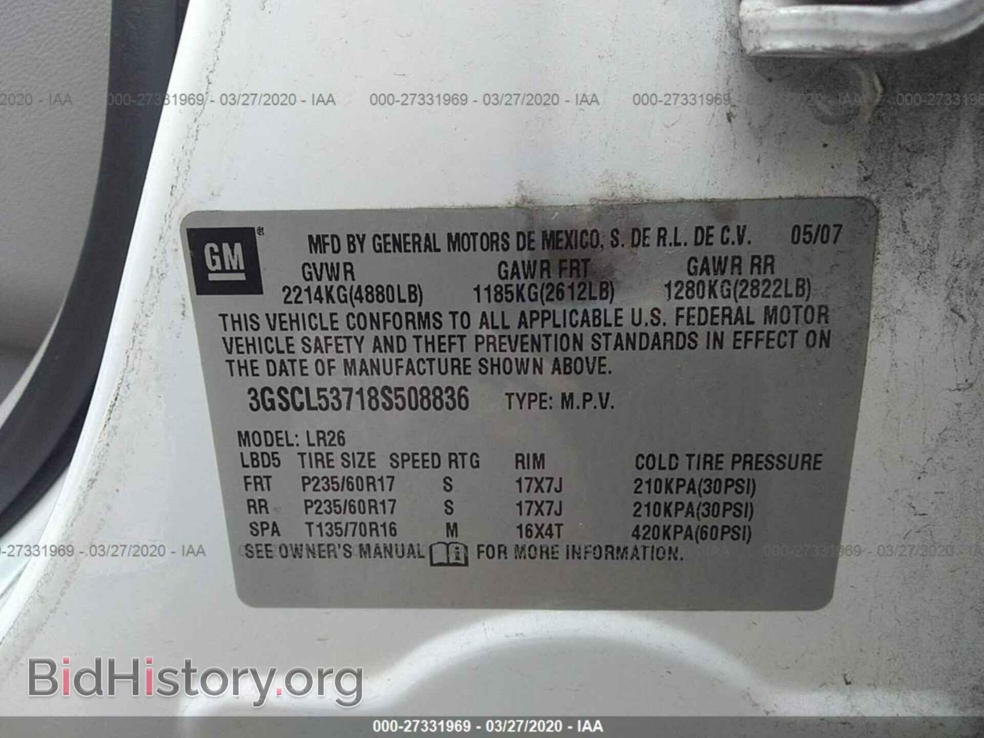 2008 SATURN VUE - VIN: 3GSCL53718S508836 - Фото 9