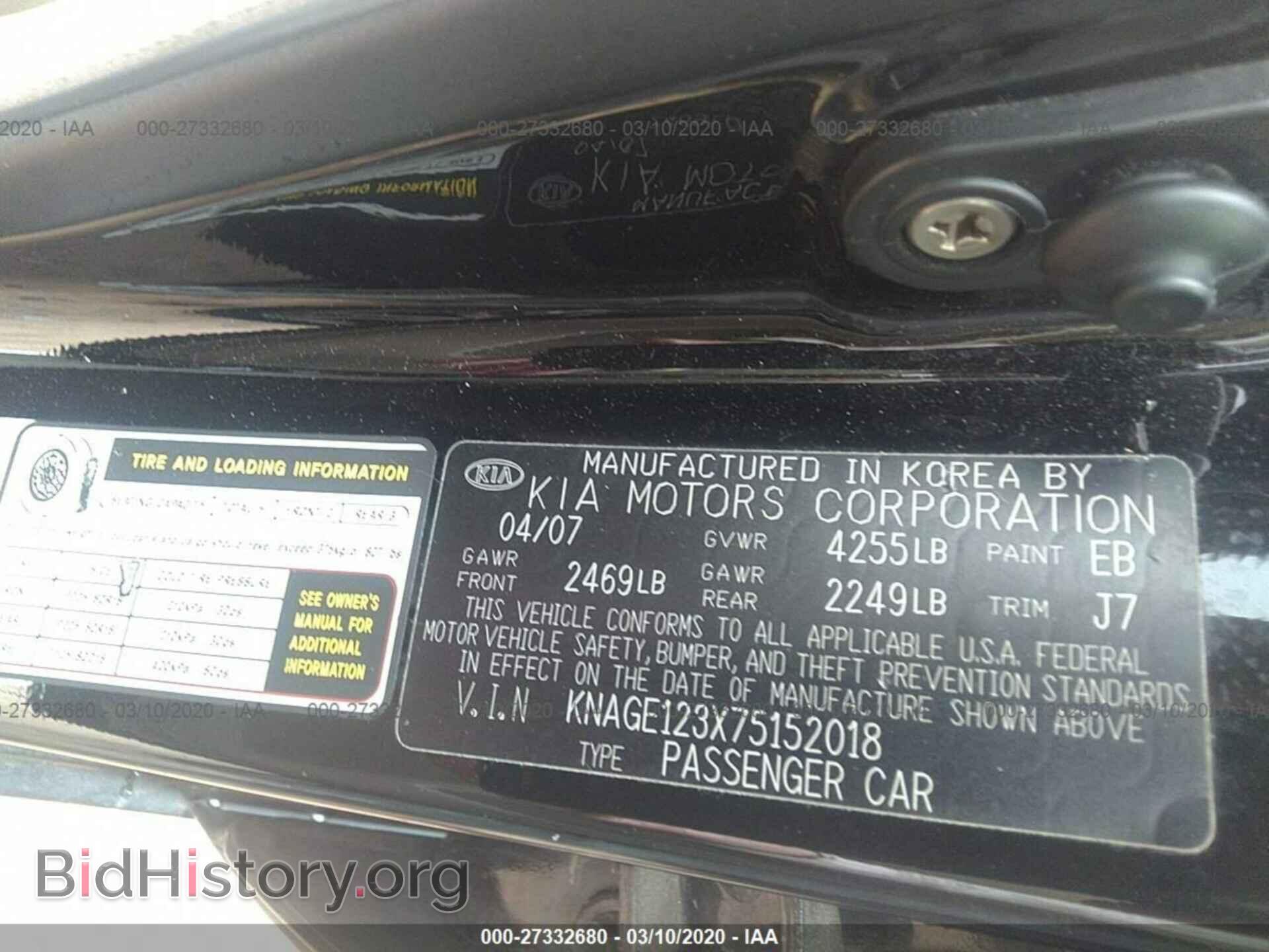 2007 KIA OPTIMA - VIN: KNAGE123X75152018 - Фото 9