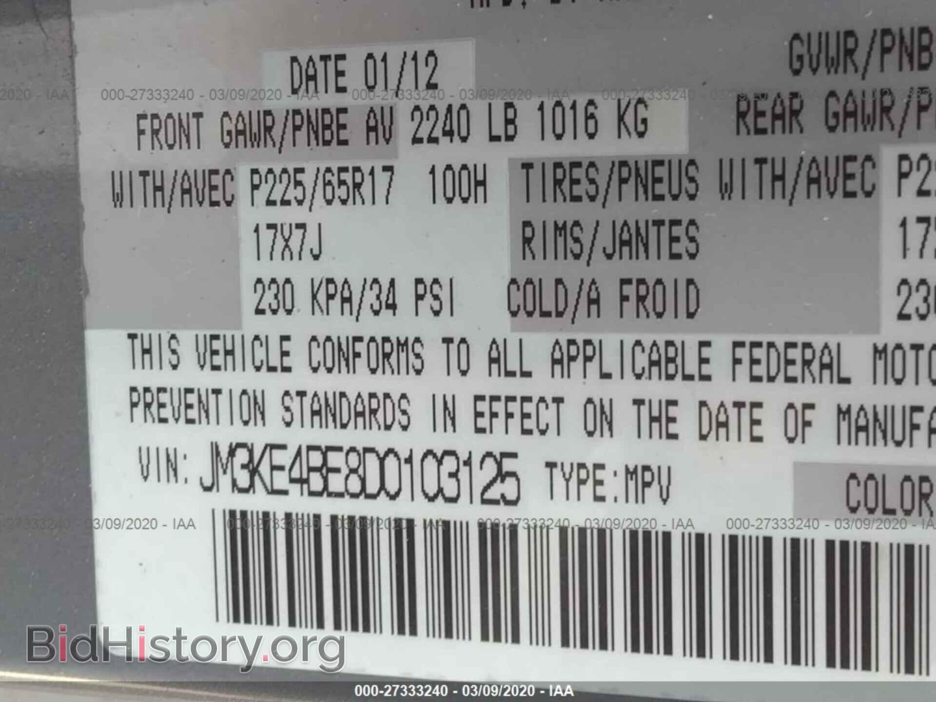 2013 MAZDA CX-5 - VIN: JM3KE4BE8D0103125 - Фото 9