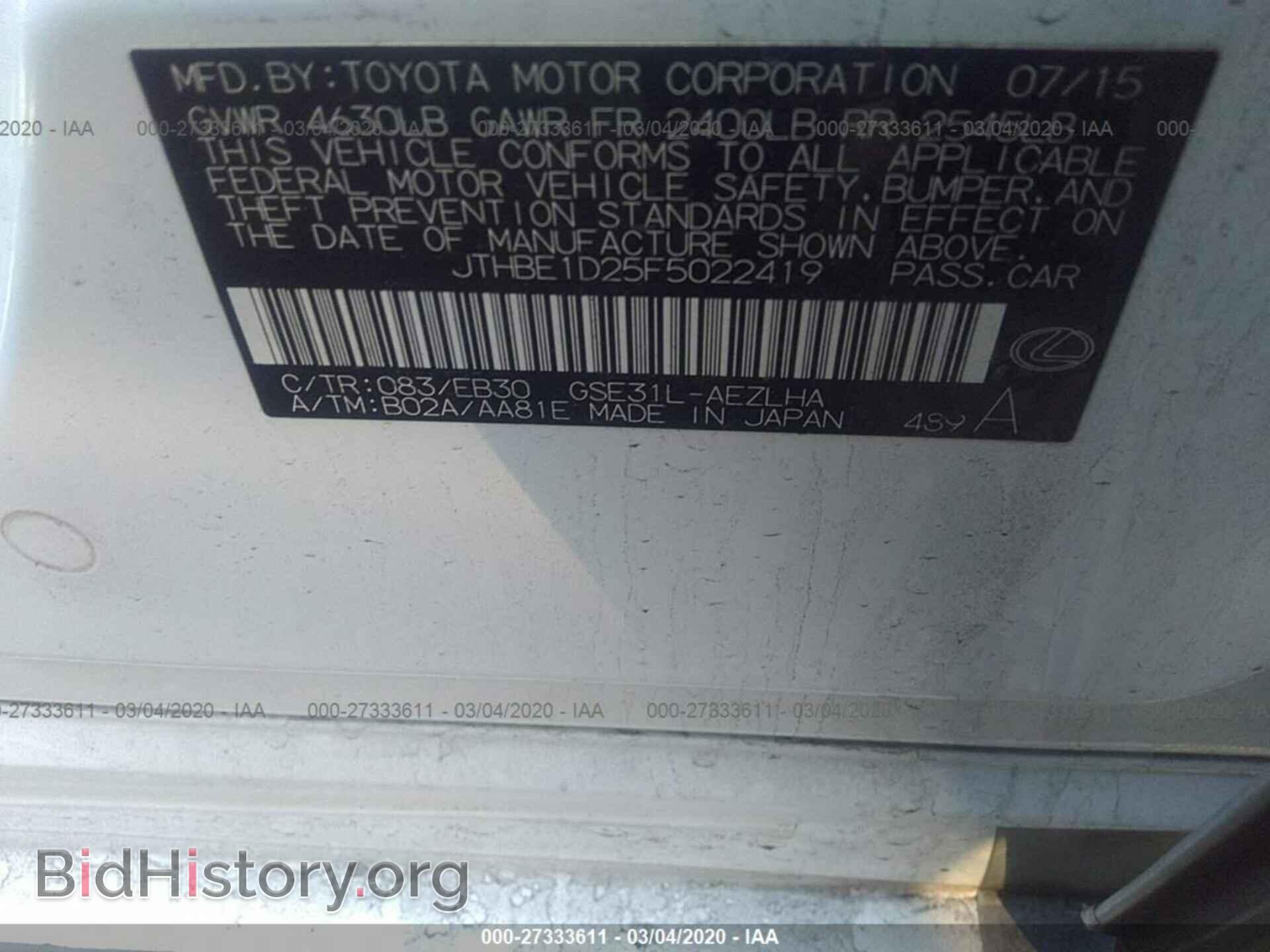2015 LEXUS IS 350 - VIN: JTHBE1D25F5022419 - Фото 9