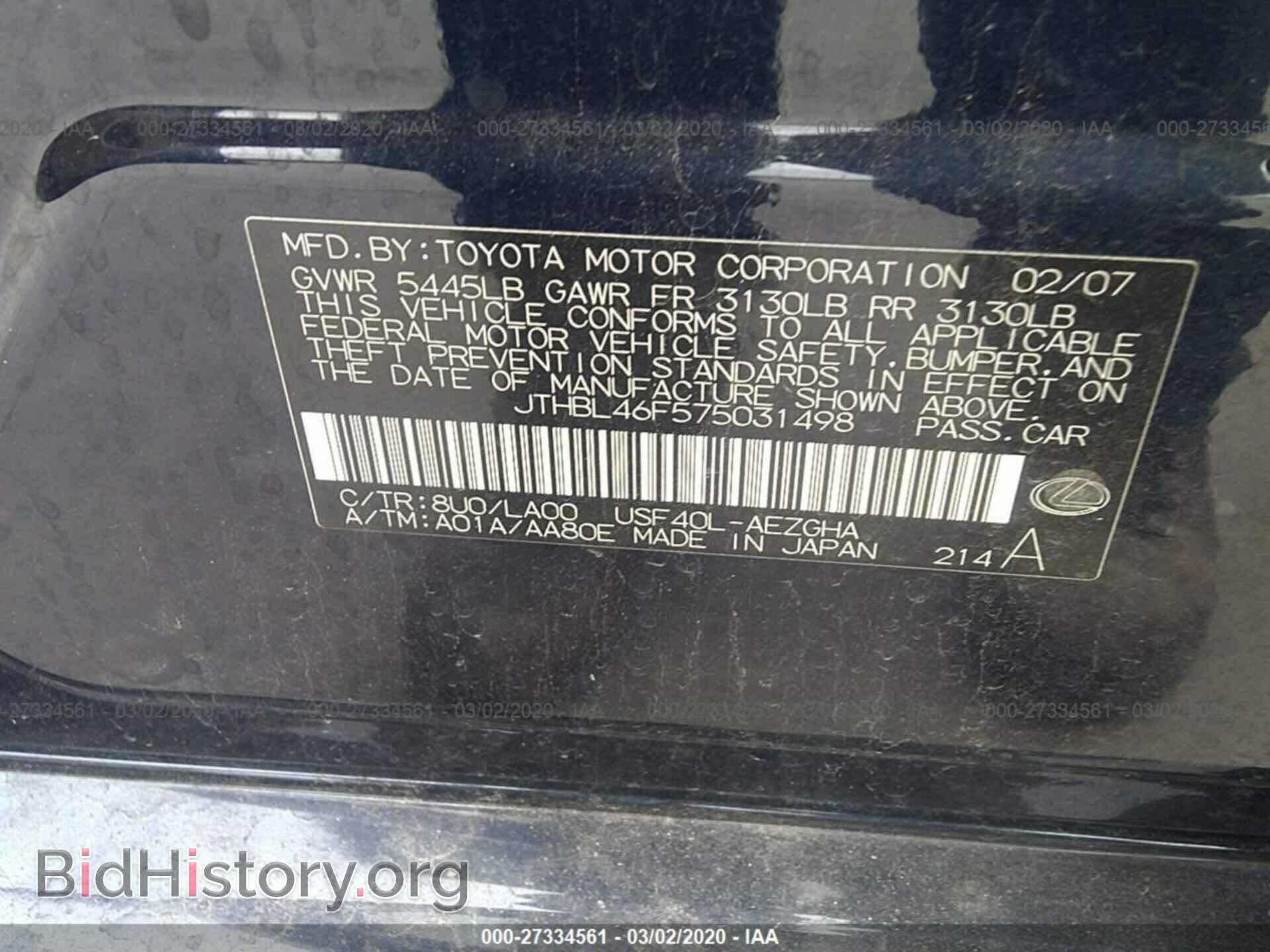 2007 LEXUS LS - VIN: JTHBL46F575031498 - Photo 9