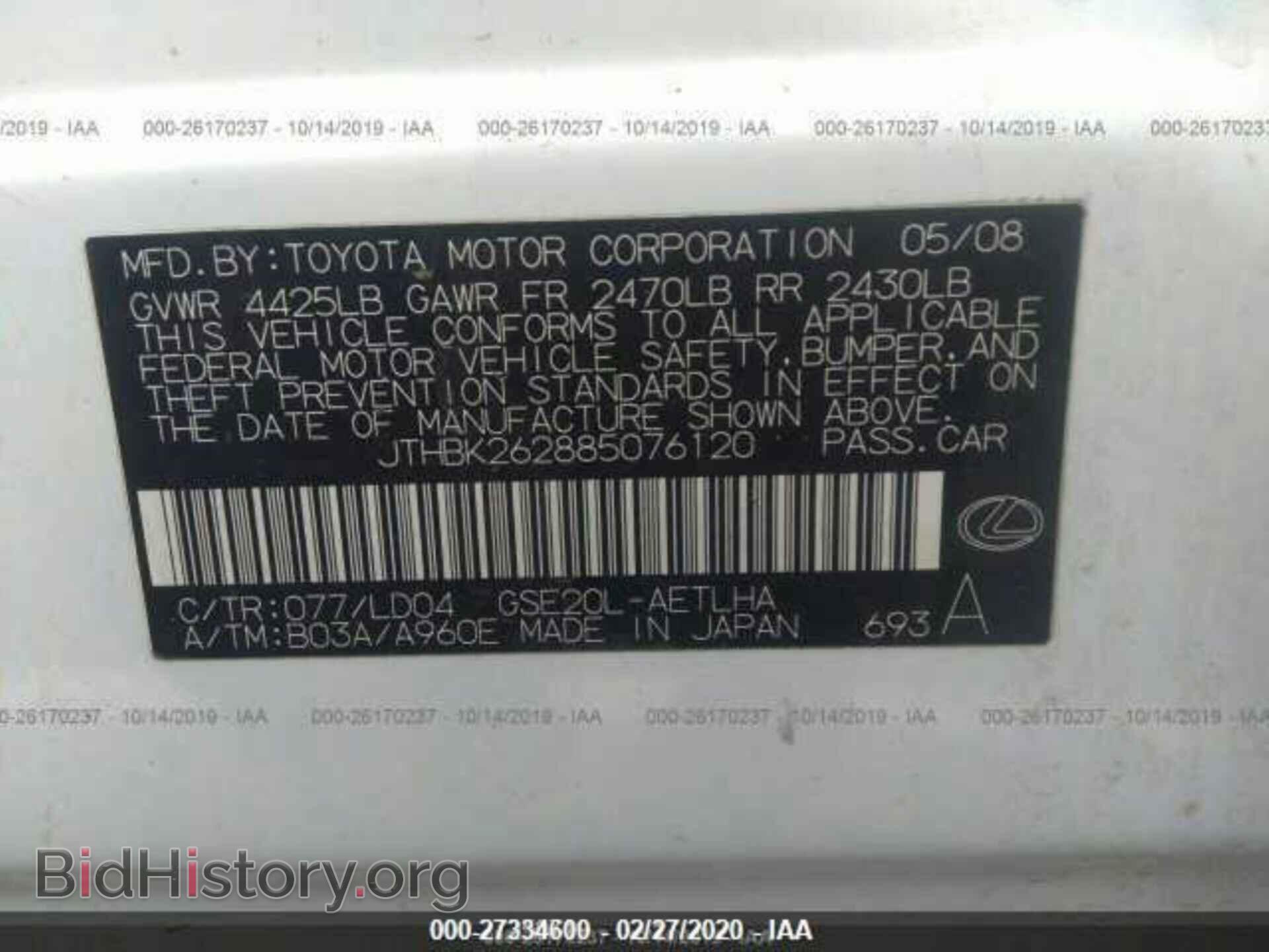 2008 LEXUS IS 250 - VIN: JTHBK262885076120 - Фото 9