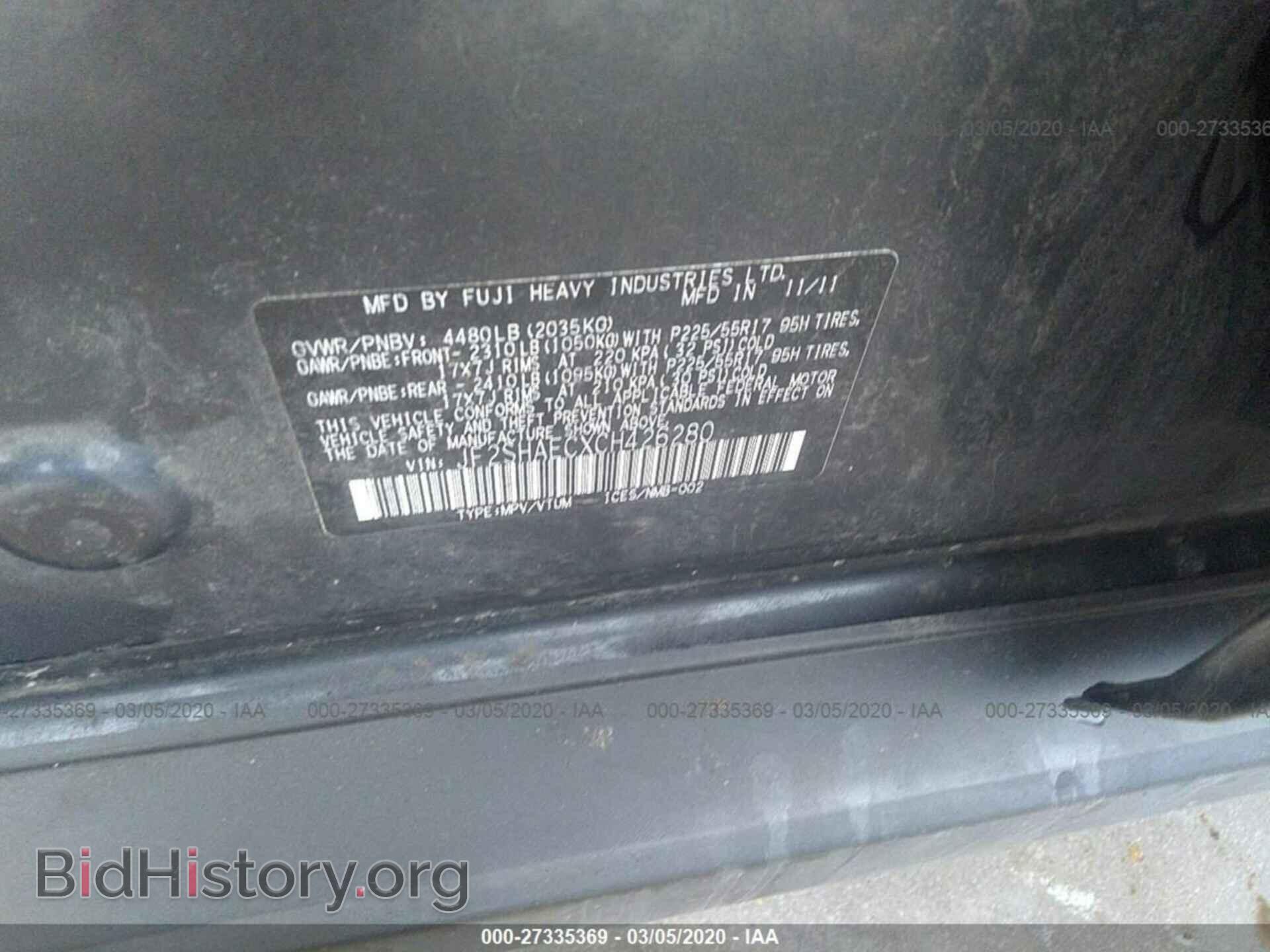 2012 SUBARU FORESTER - VIN: JF2SHAECXCH426280 - Фото 9