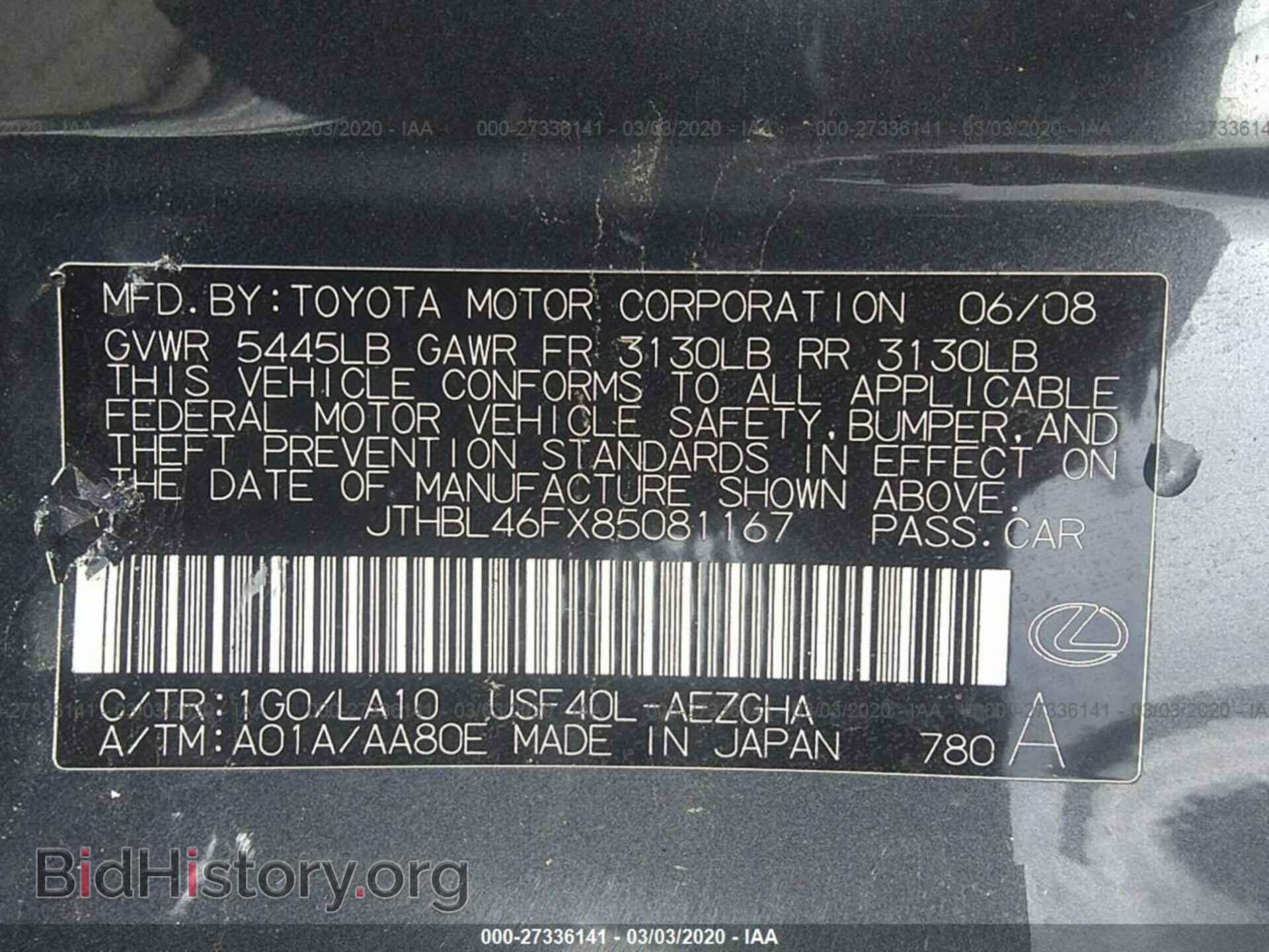 2008 LEXUS LS - VIN: JTHBL46FX85081167 - Фото 9