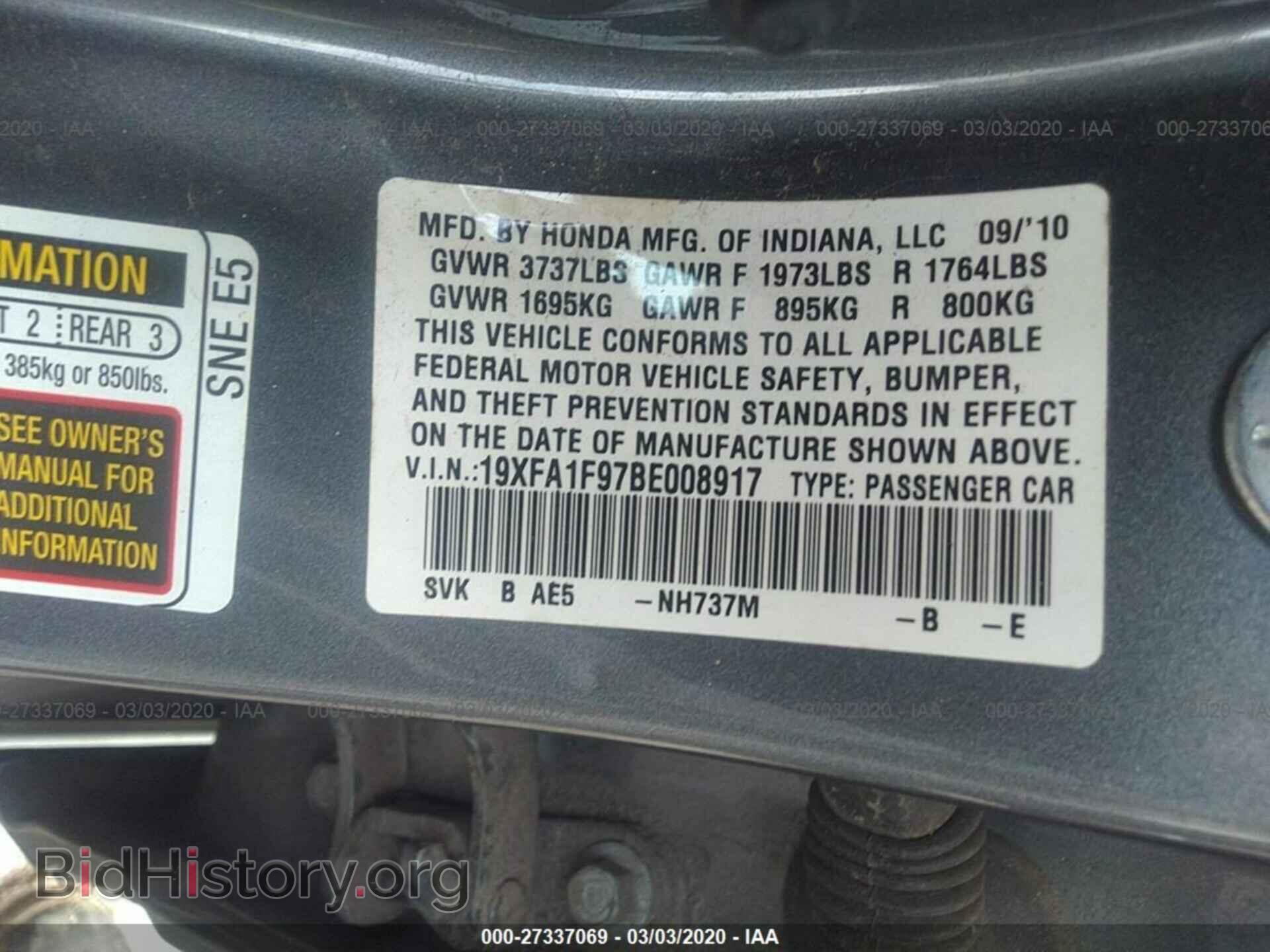 2011 HONDA CIVIC - VIN: 19XFA1F97BE008917 - Фото 9