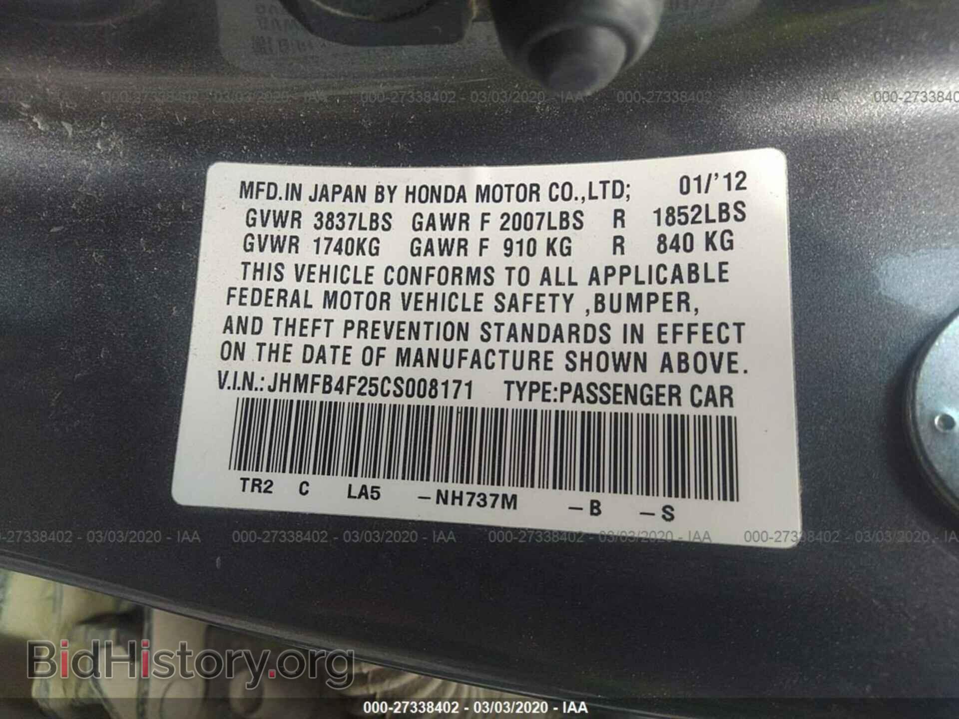 2012 HONDA CIVIC - VIN: JHMFB4F25CS008171 - Фото 9