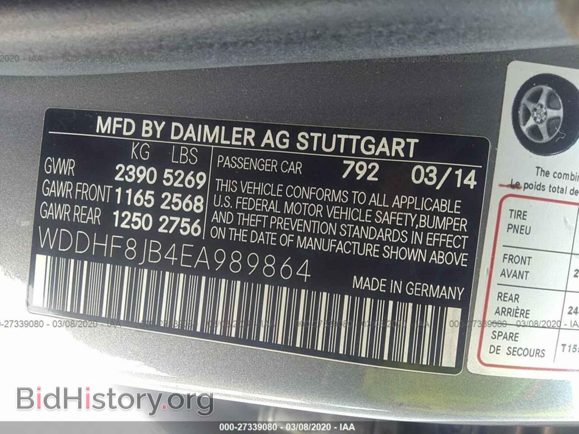 2014 MERCEDES-BENZ E - VIN: WDDHF8JB4EA989864 - Фото 9