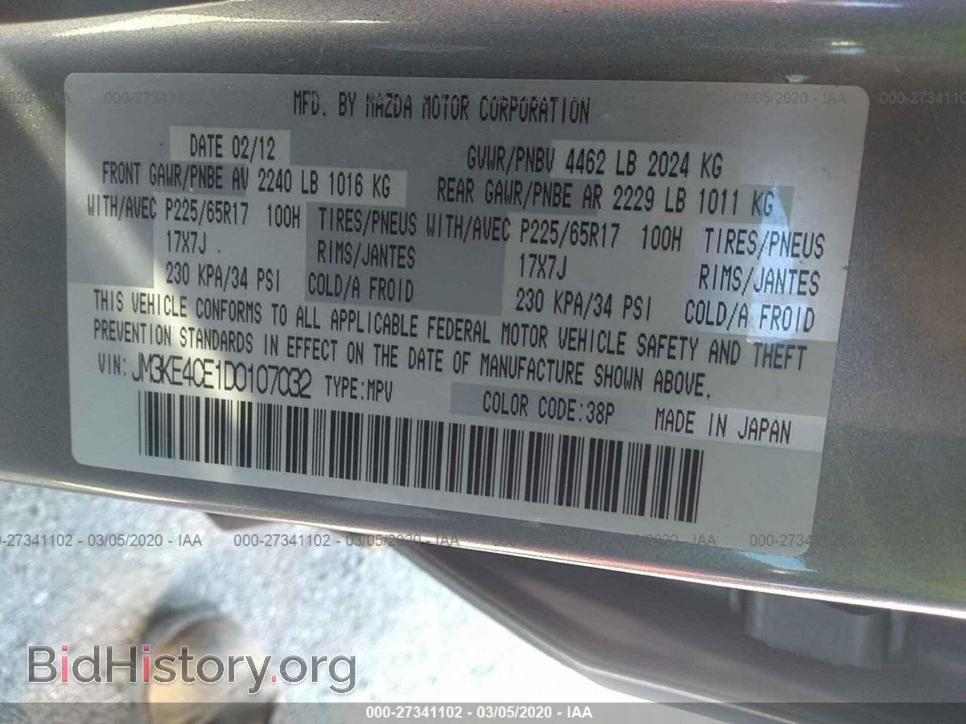2013 MAZDA CX-5 - VIN: JM3KE4CE1D0107032 - Фото 9