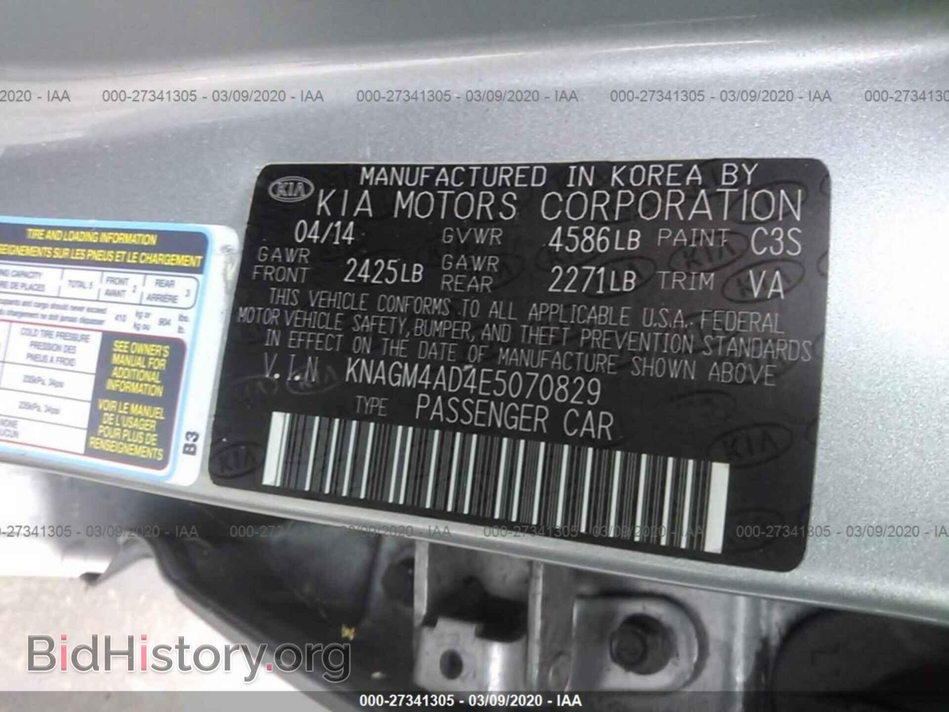 2014 KIA OPTIMA - VIN: KNAGM4AD4E5070829 - Фото 9