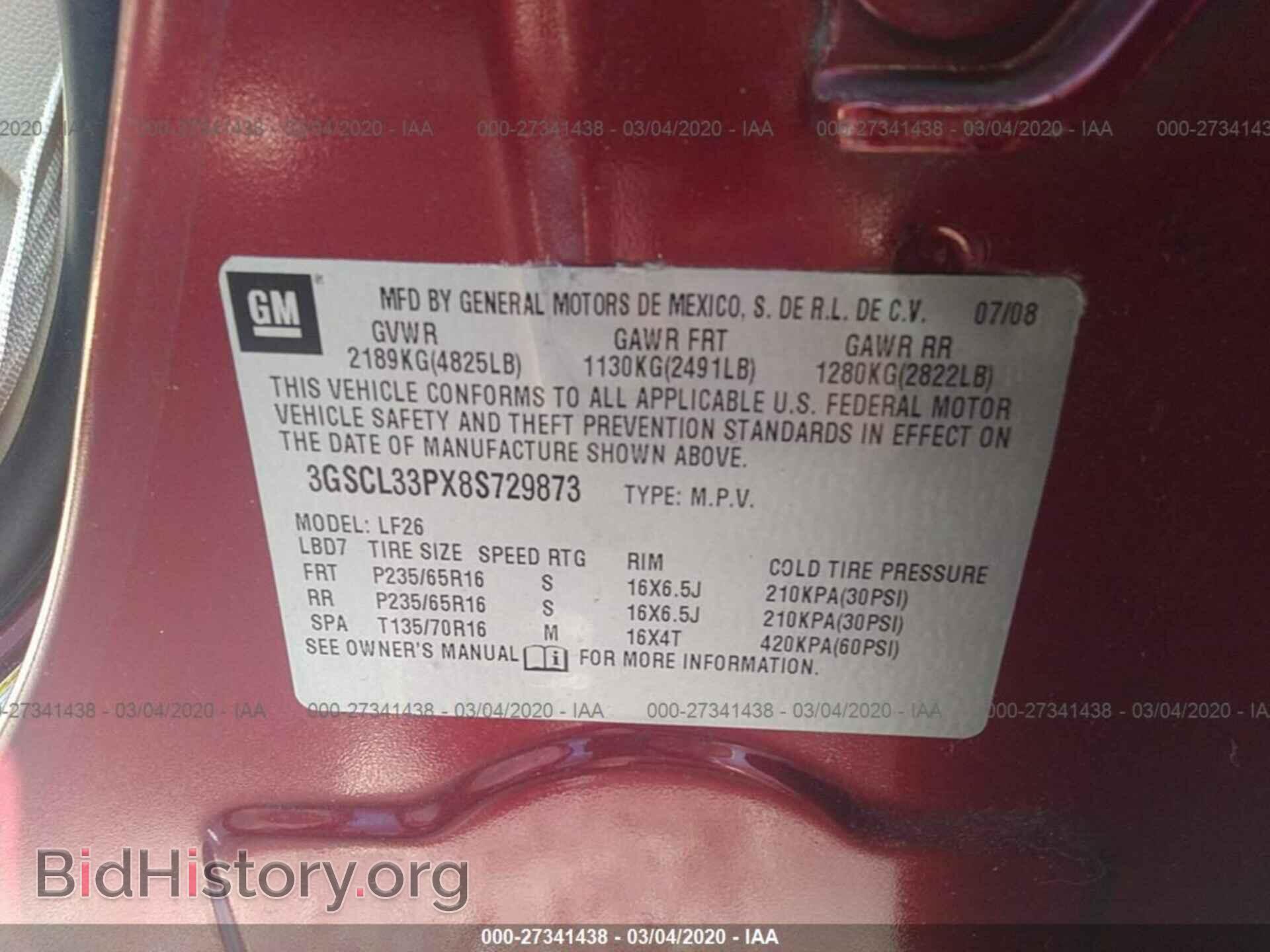 2008 SATURN VUE - VIN: 3GSCL33PX8S729873 - Фото 9