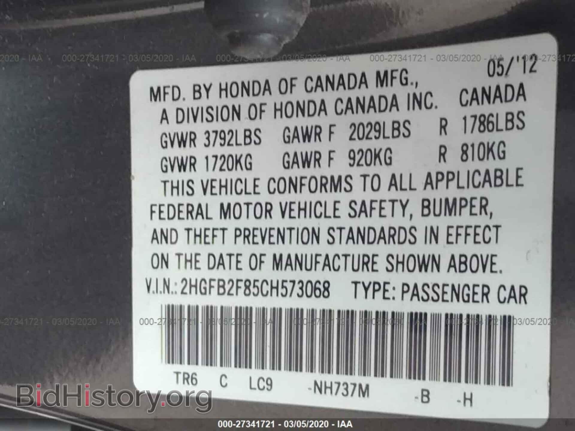 2012 HONDA CIVIC - VIN: 2HGFB2F85CH573068 - Фото 9