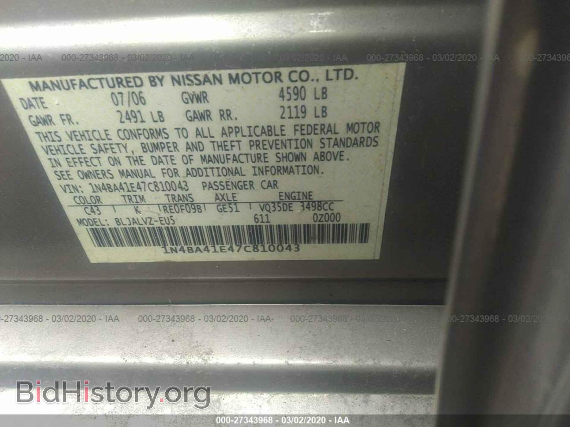 2007 NISSAN MAXIMA - VIN: 1N4BA41E47C810043 - Фото 9