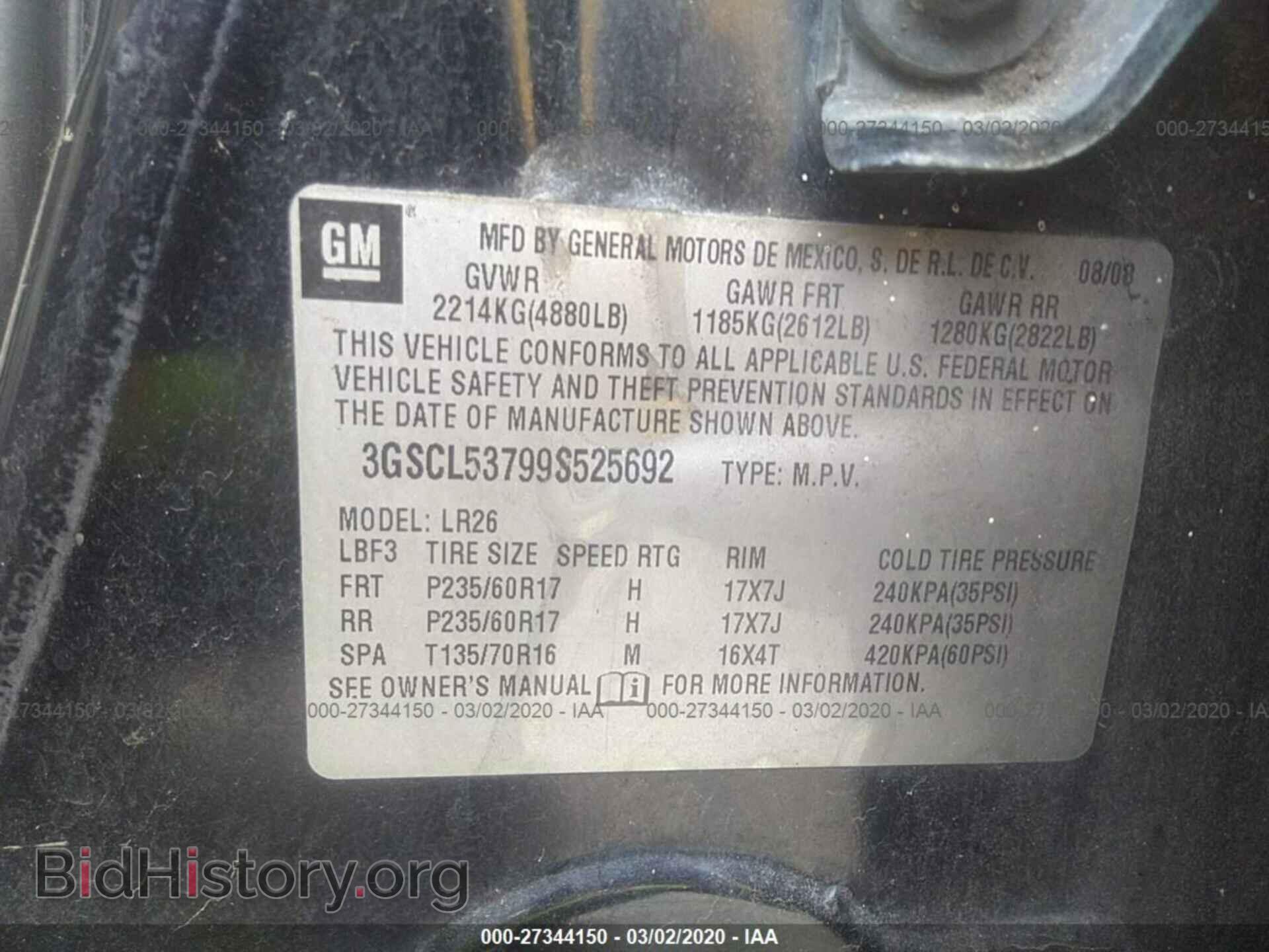 2009 SATURN VUE - VIN: 3GSCL53799S525692 - Фото 9