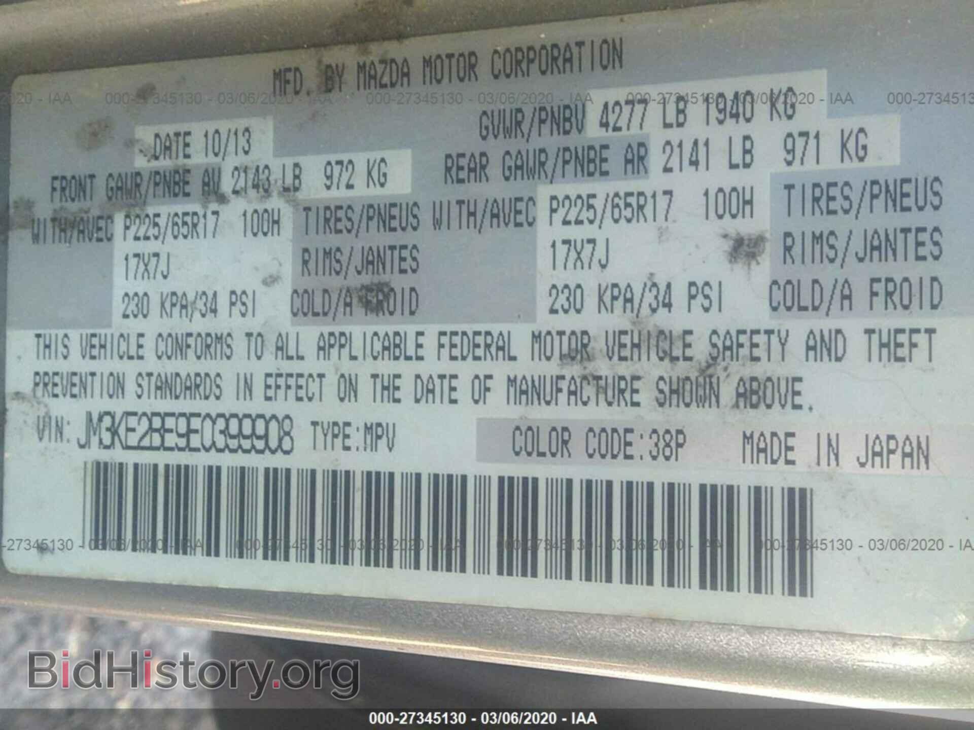 2014 MAZDA CX-5 - VIN: JM3KE2BE9E0399908 - Фото 9