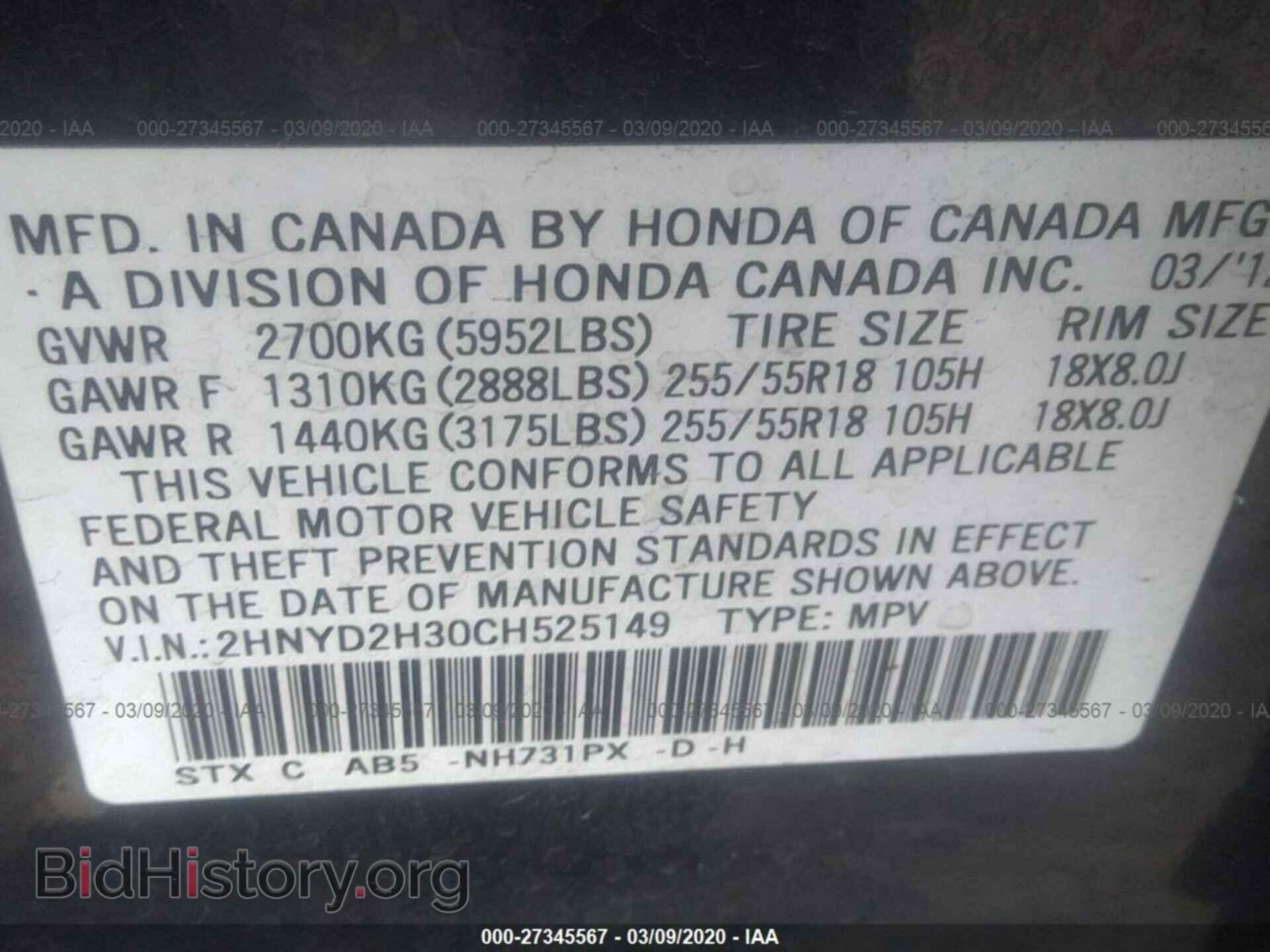 2012 ACURA MDX - VIN: 2HNYD2H30CH525149 - Фото 9