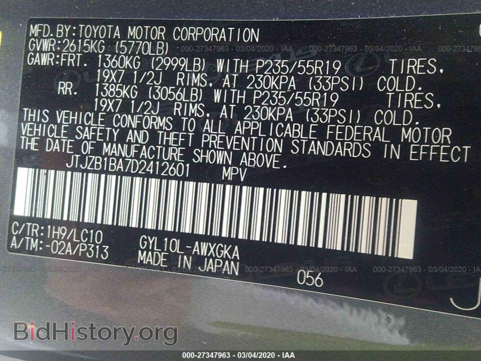 2013 LEXUS RX - VIN: JTJZB1BA7D2412601 - Фото 9