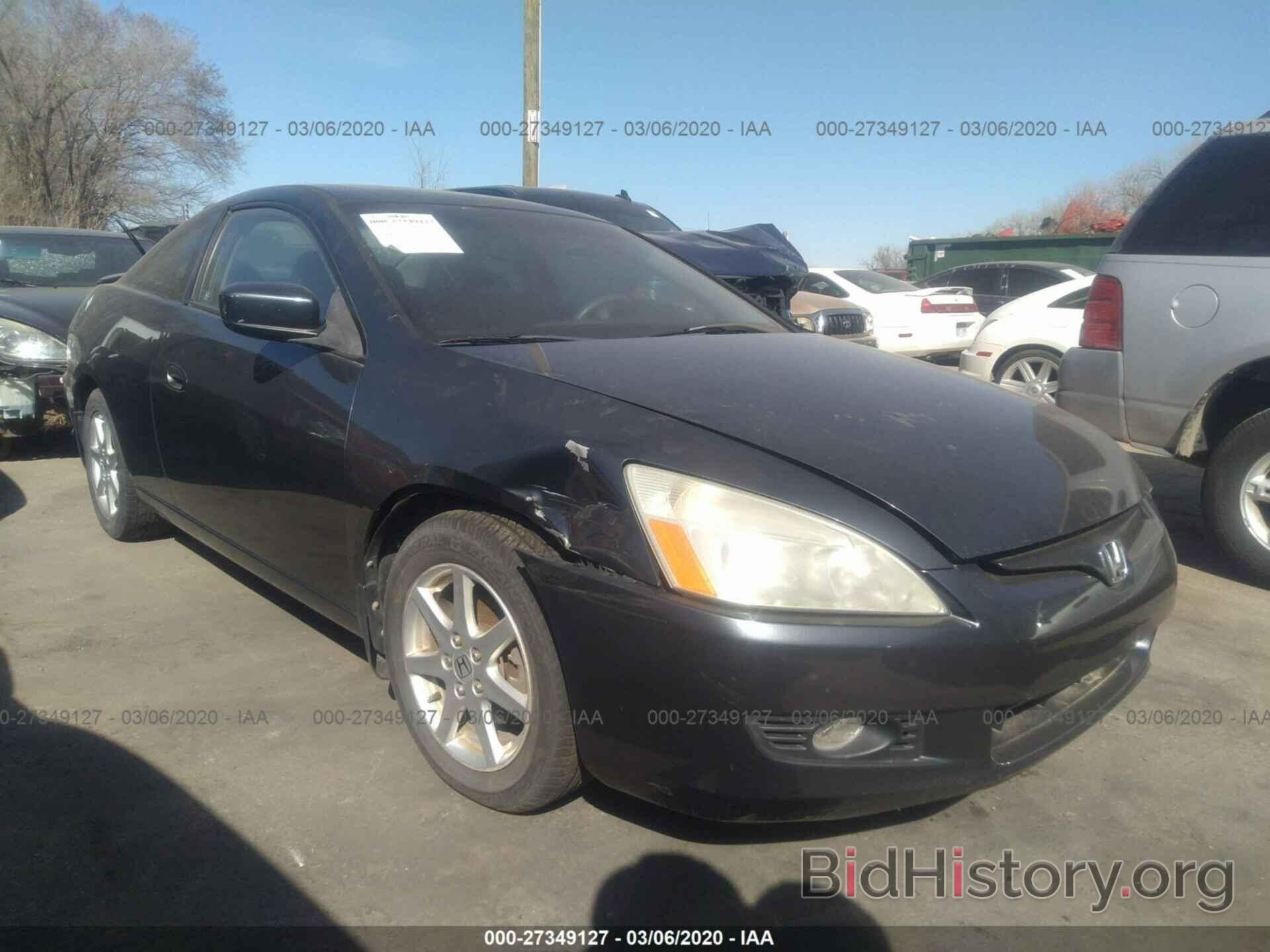 Photo 1HGCM82703A020291 - HONDA ACCORD 2003