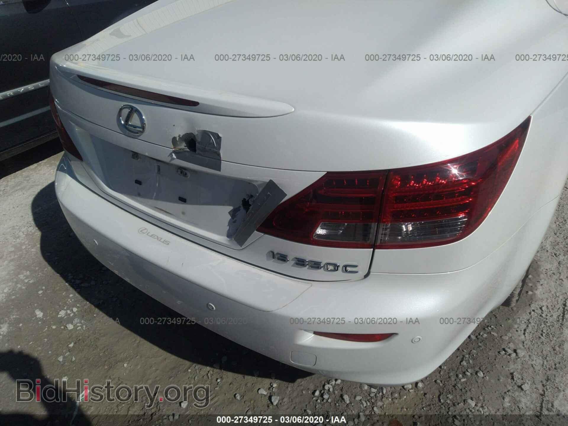 2012 LEXUS IS 350C - VIN: JTHFE2C26C2508632 - Фото 6