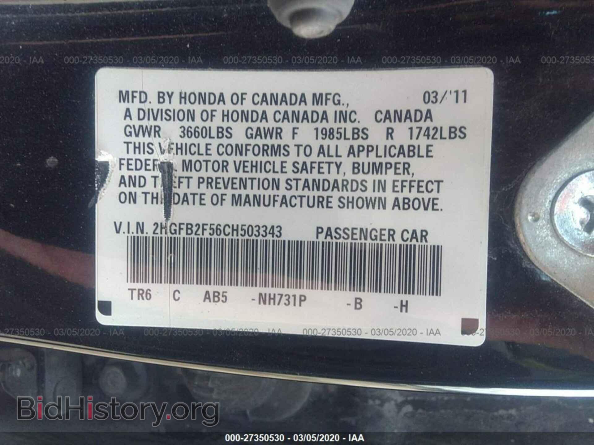 2012 HONDA CIVIC - VIN: 2HGFB2F56CH503343 - Фото 9
