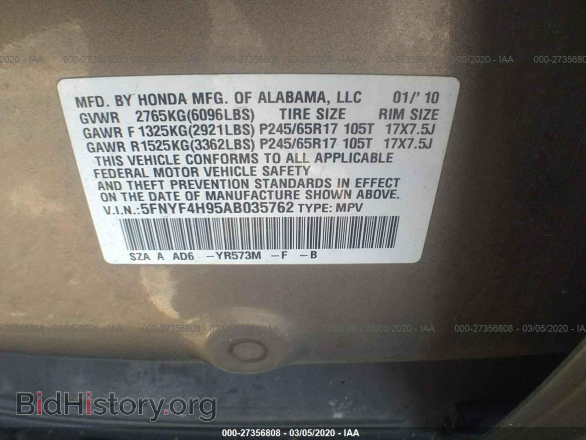 2010 HONDA PILOT - VIN: 5FNYF4H95AB035762 - Фото 9