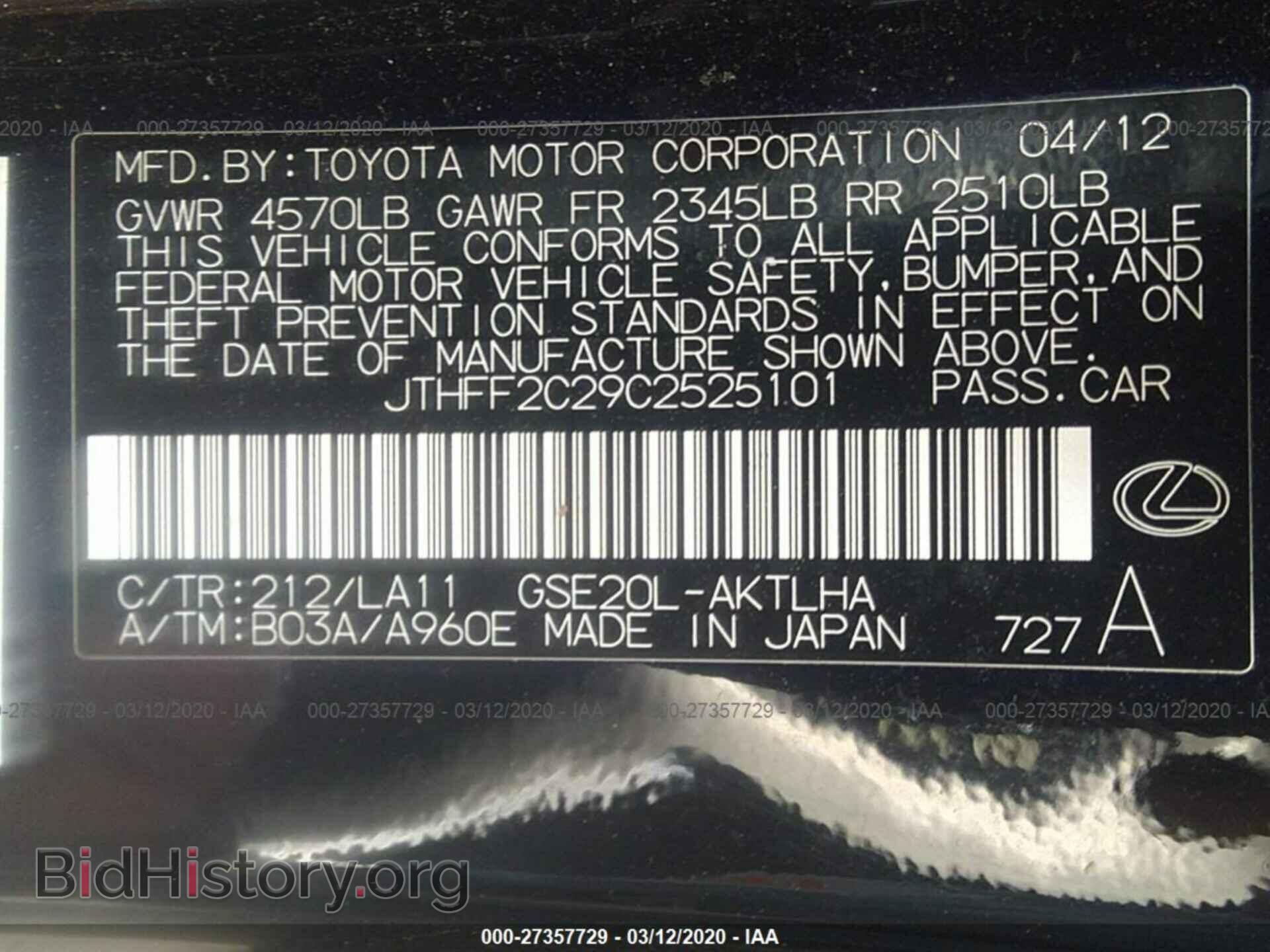 2012 LEXUS IS - VIN: JTHFF2C29C2525101 - Photo 9
