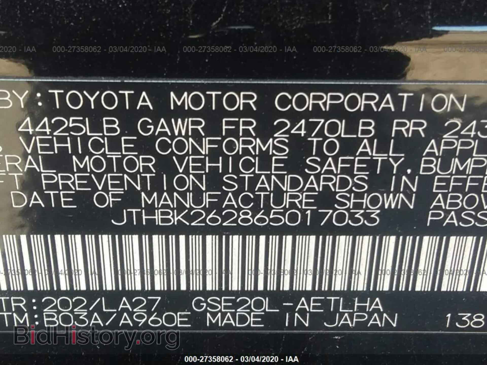 2006 LEXUS IS - VIN: JTHBK262865017033 - Фото 9