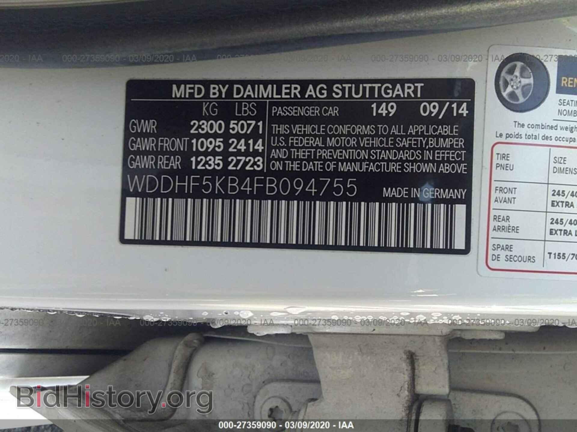 2015 MERCEDES-BENZ E - VIN: WDDHF5KB4FB094755 - Фото 9