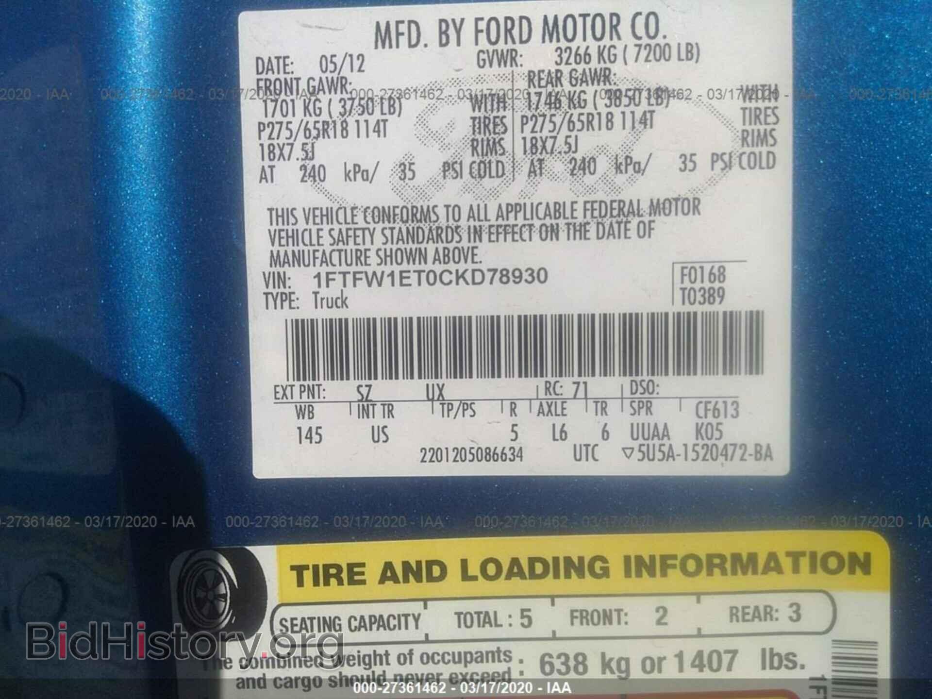 2012 FORD F150 - VIN: 1FTFW1ET0CKD78930 - Фото 9