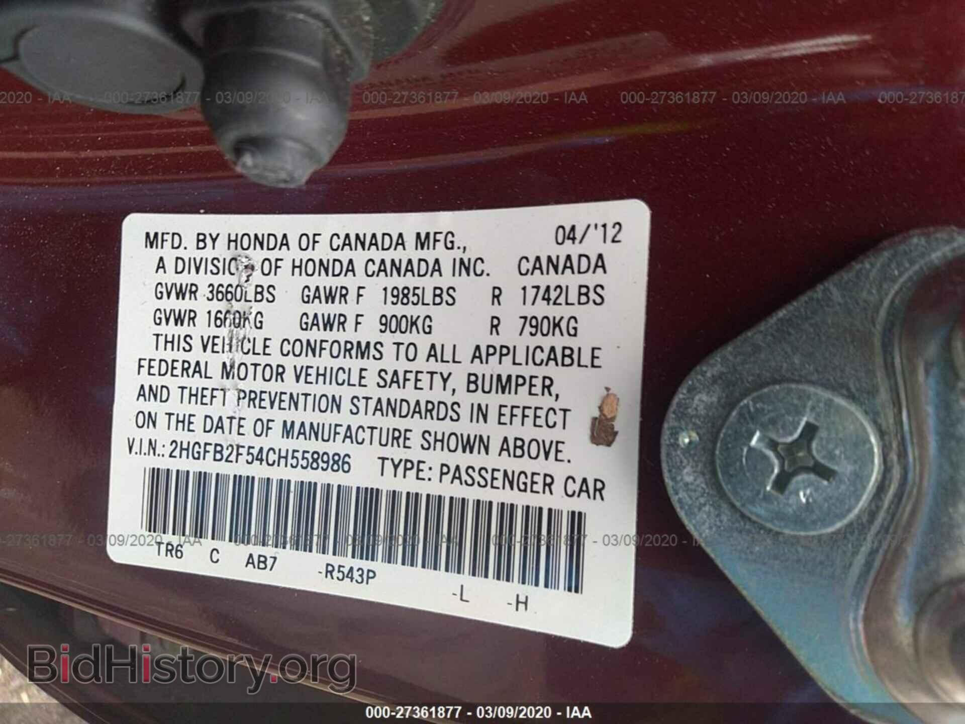 2012 HONDA CIVIC - VIN: 2HGFB2F54CH558986 - Фото 9