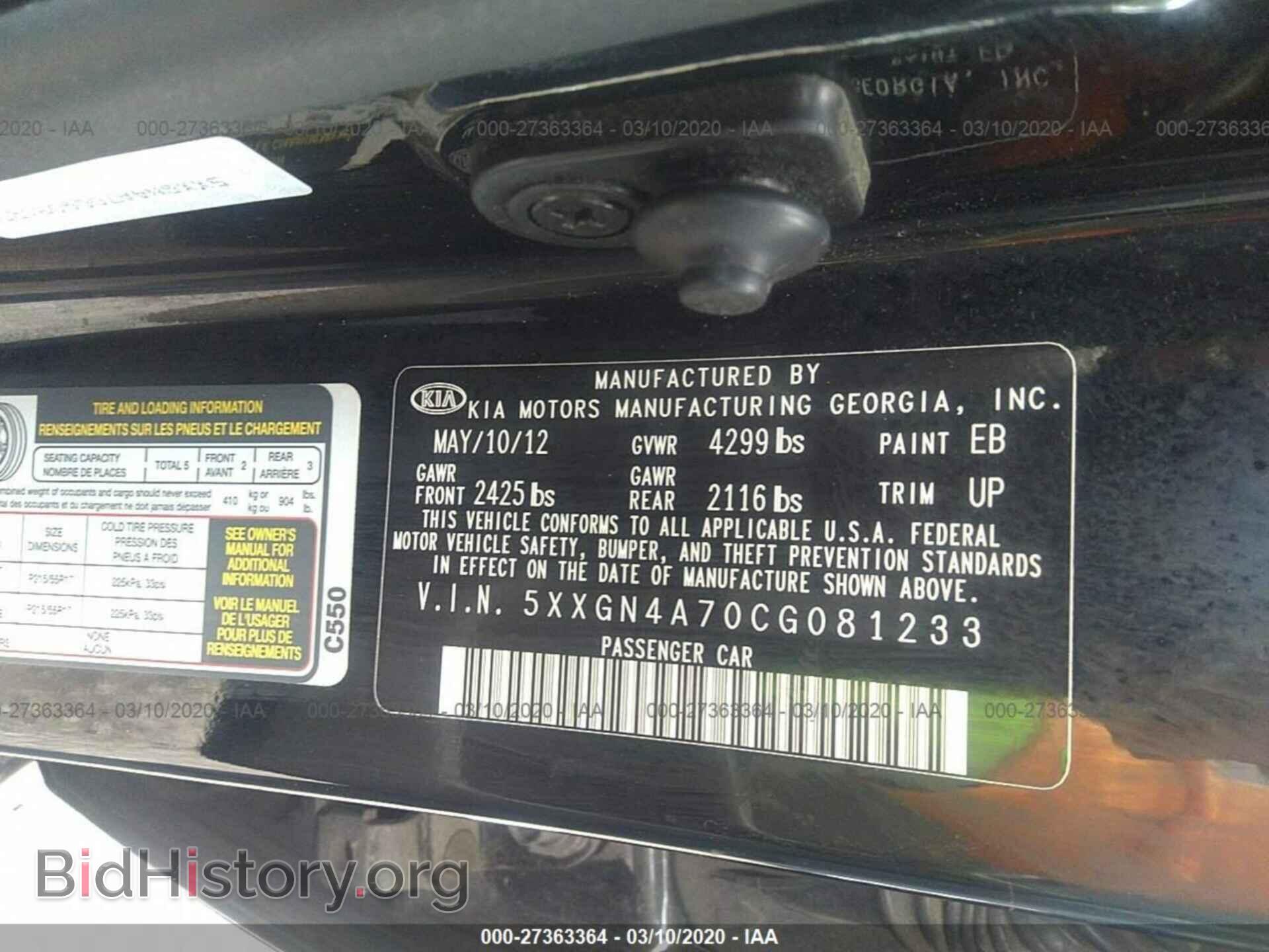 2012 KIA OPTIMA - VIN: 5XXGN4A70CG081233 - Фото 9