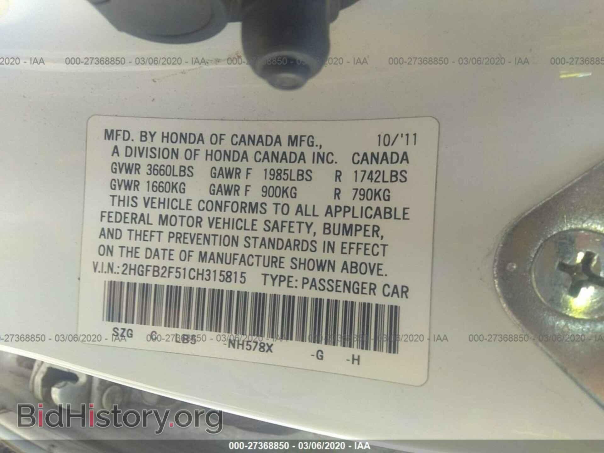 2012 HONDA CIVIC - VIN: 2HGFB2F51CH315815 - Фото 9