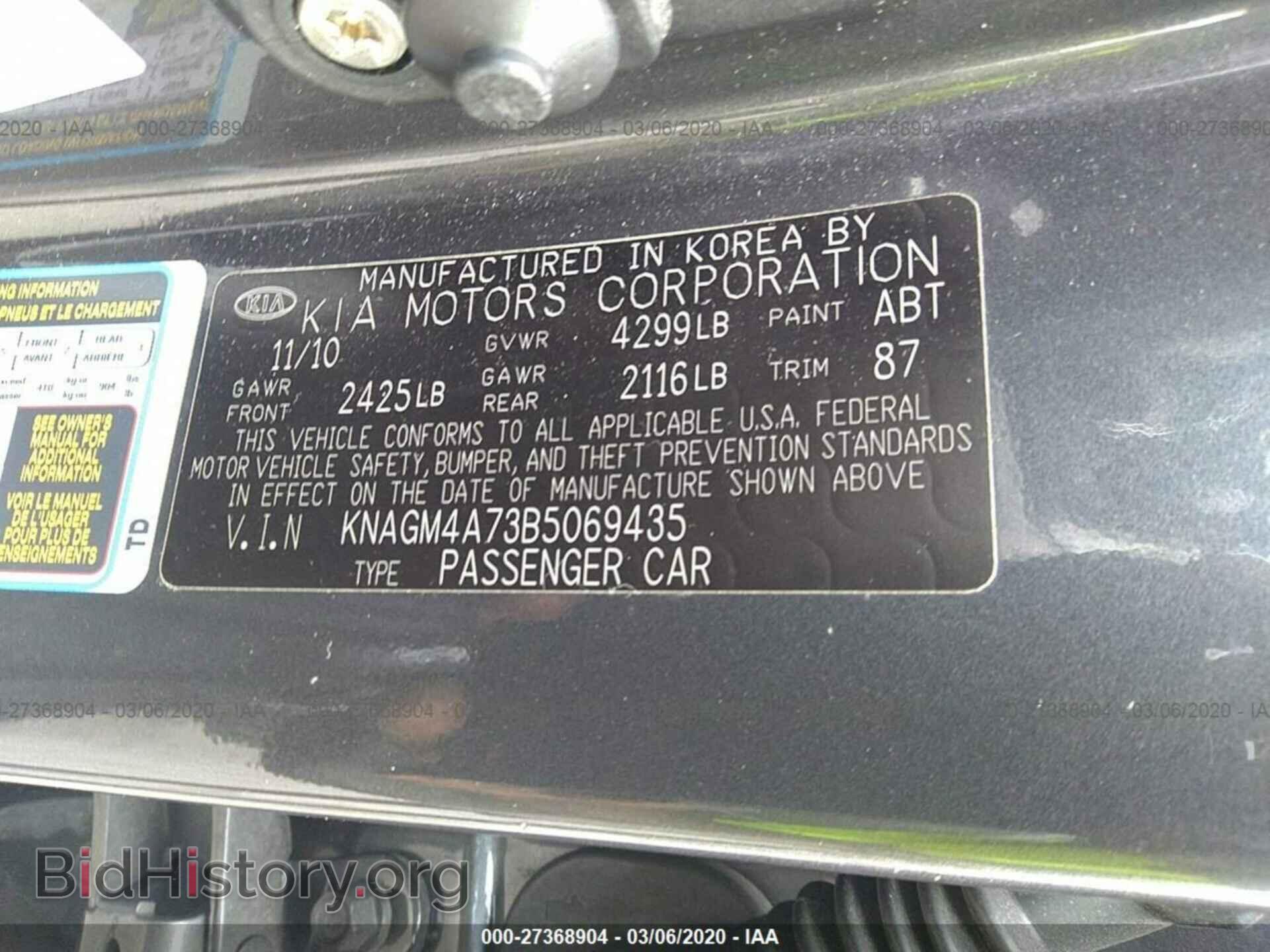 2011 KIA OPTIMA - VIN: KNAGM4A73B5069435 - Фото 9