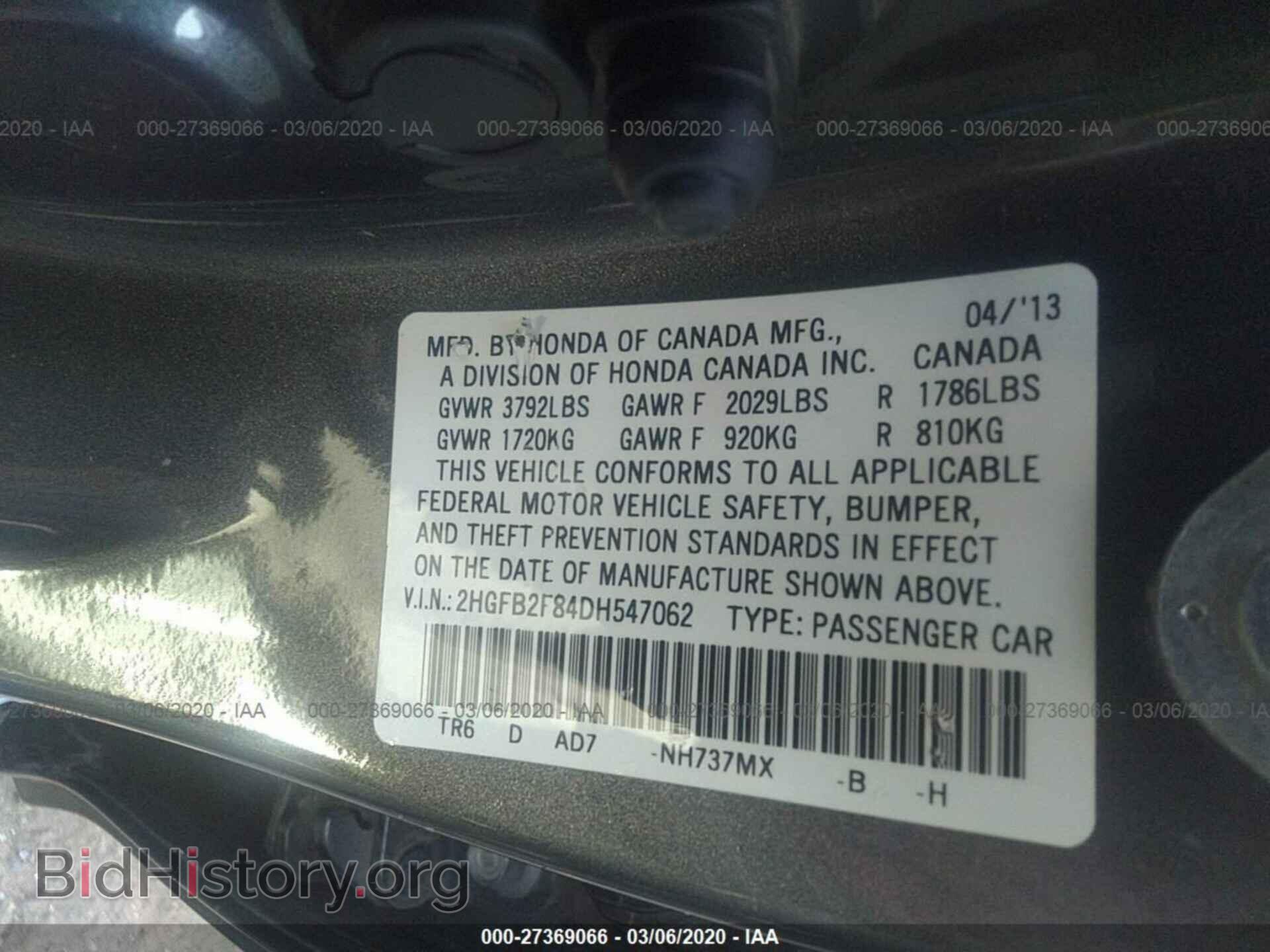 2013 HONDA CIVIC - VIN: 2HGFB2F84DH547062 - Фото 9