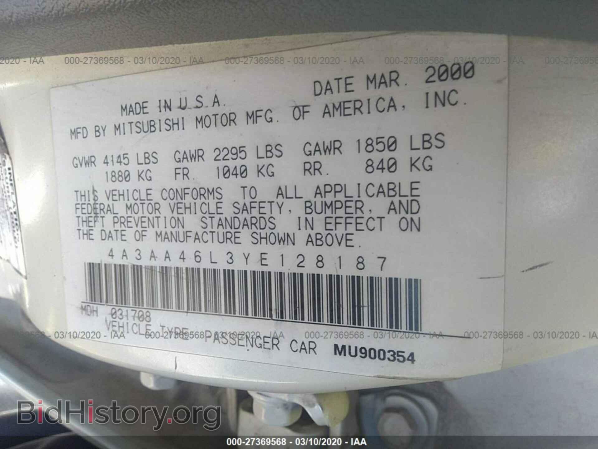 2000 MITSUBISHI GALANT - VIN: 4A3AA46L3YE128187 - Фото 9