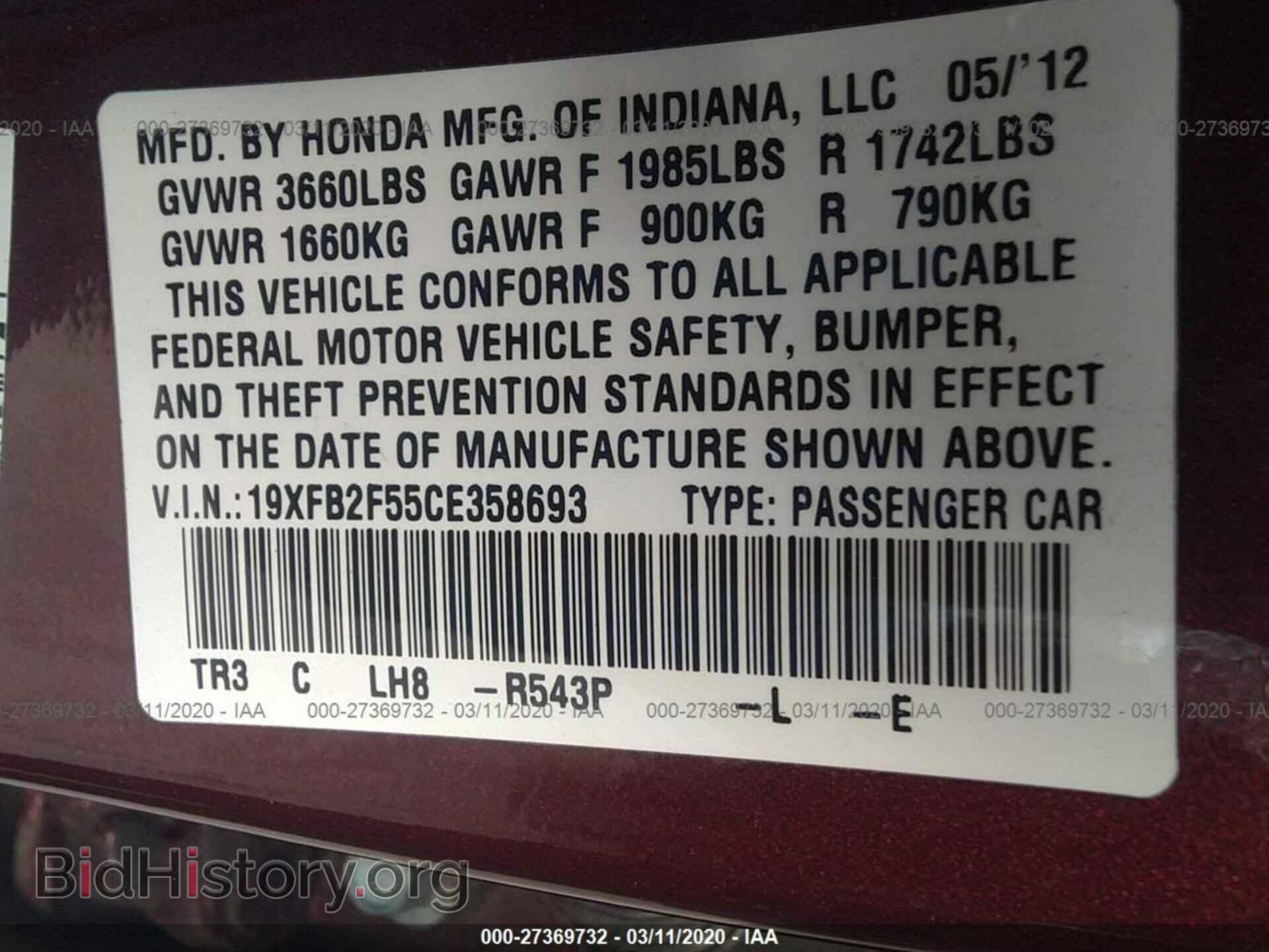 2012 HONDA CIVIC - VIN: 19XFB2F55CE358693 - Фото 9