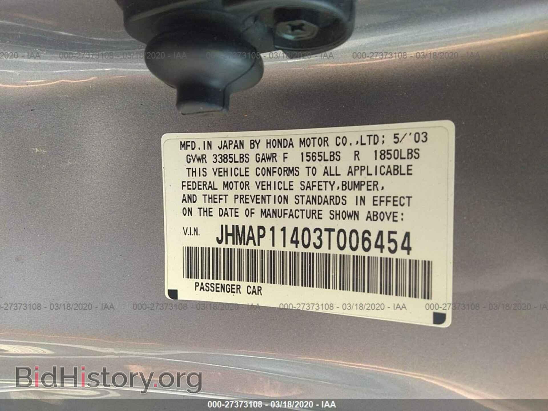 2003 HONDA S2000 - VIN: JHMAP11403T006454 - Фото 9
