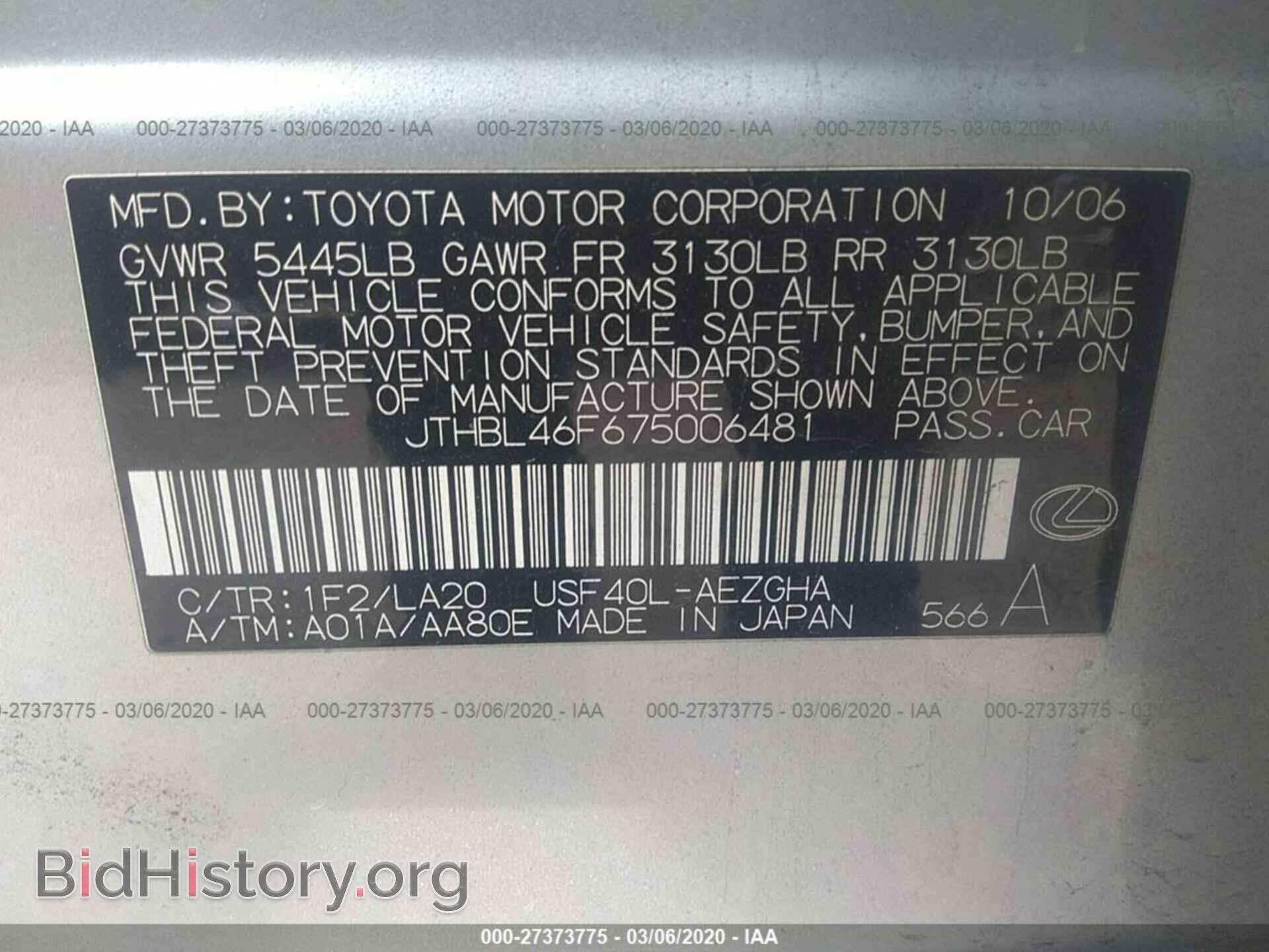 2007 LEXUS LS - VIN: JTHBL46F675006481 - Photo 9