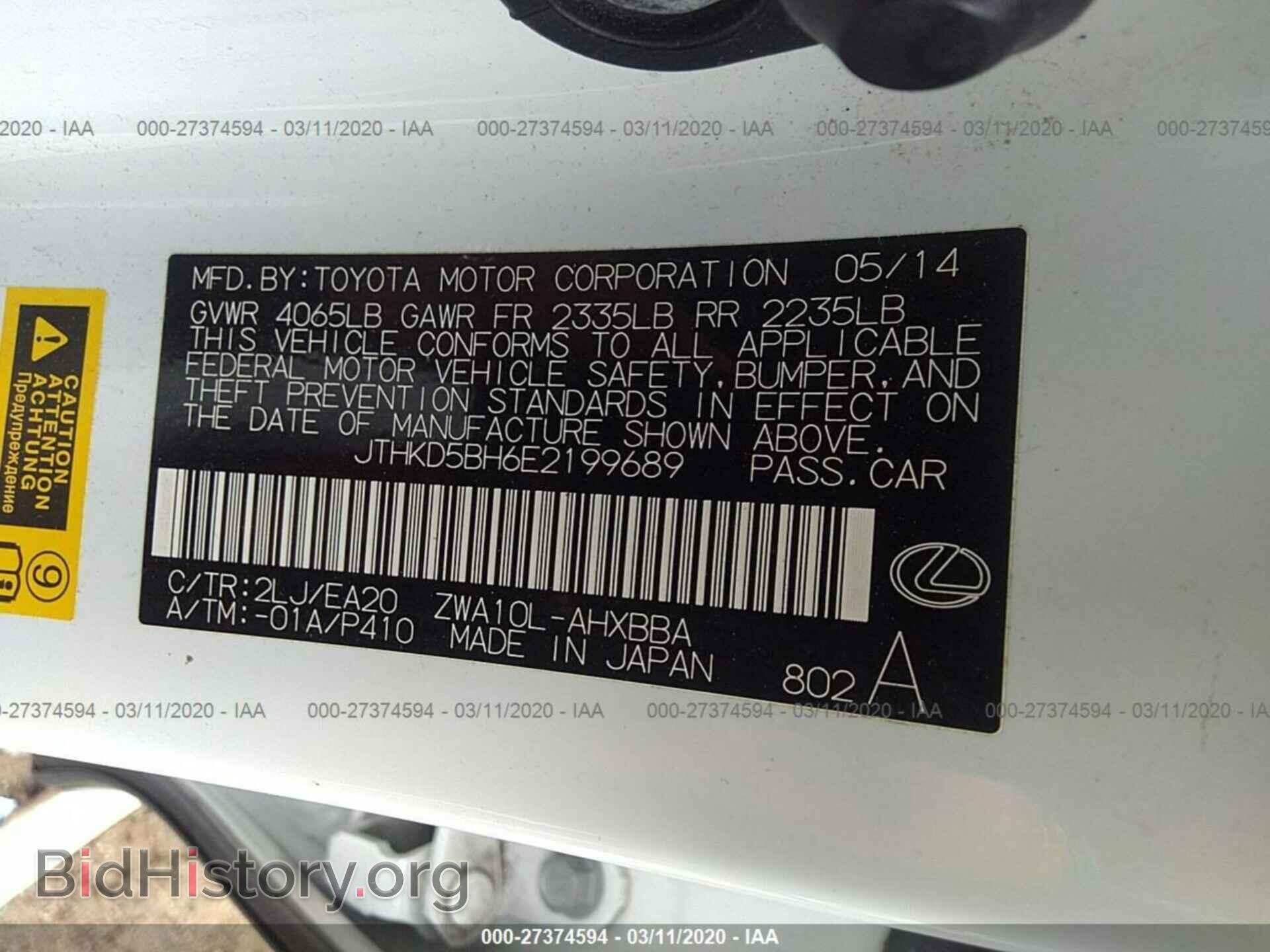 2014 LEXUS CT - VIN: JTHKD5BH6E2199689 - Фото 9