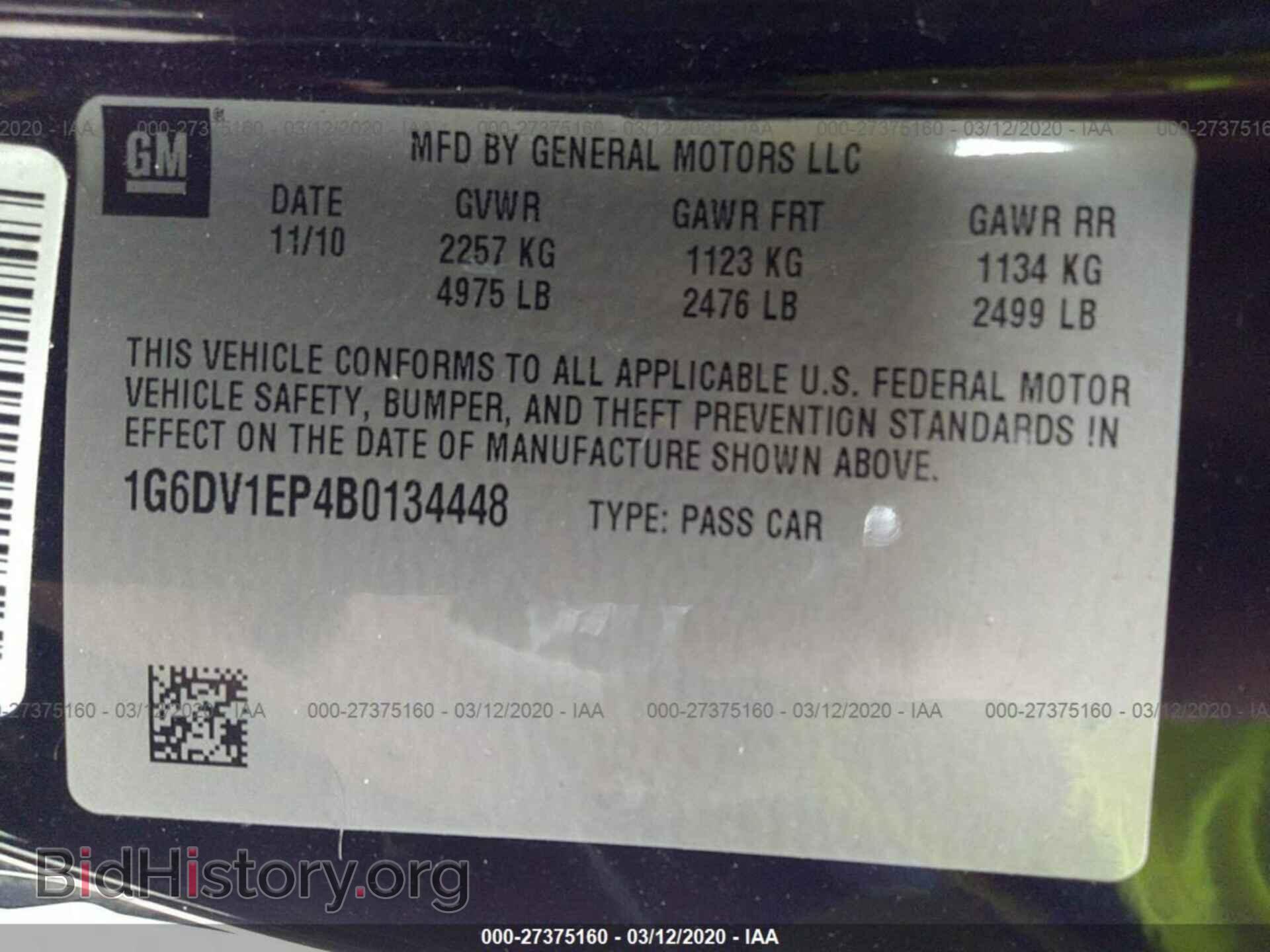 2011 CADILLAC CTS-V - VIN: 1G6DV1EP4B0134448 - Фото 9