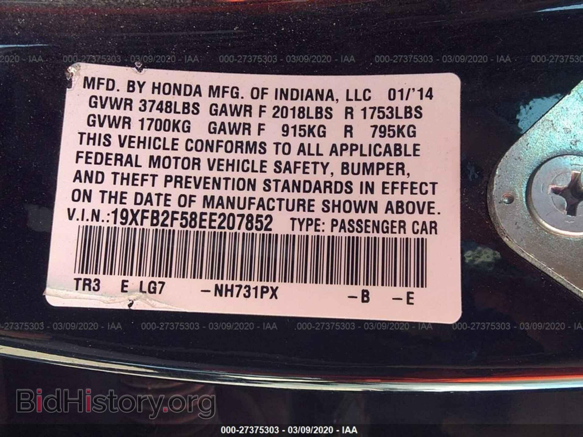 2014 HONDA CIVIC - VIN: 19XFB2F58EE207852 - Фото 9