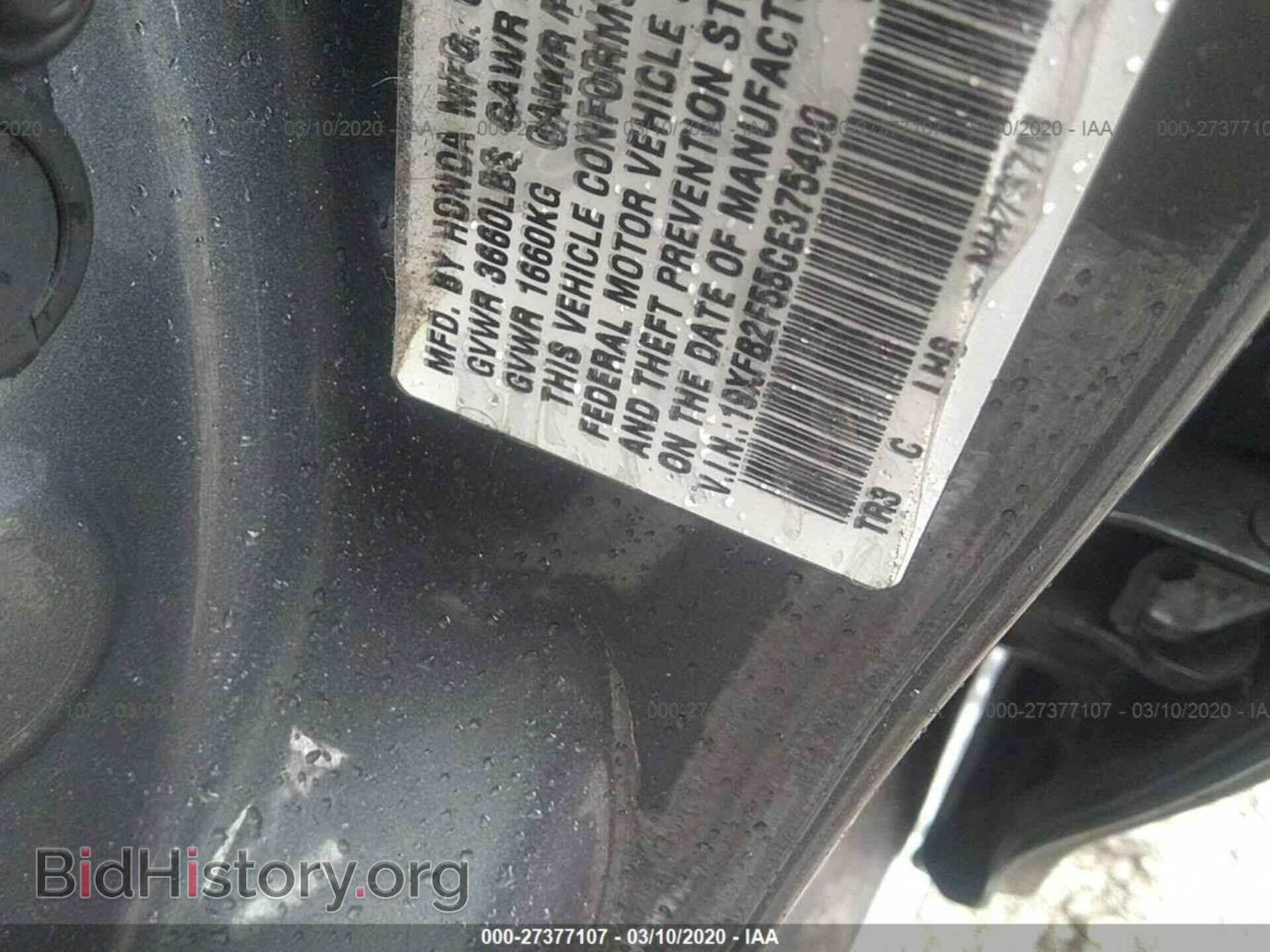 2012 HONDA CIVIC - VIN: 19XFB2F55CE375400 - Фото 9