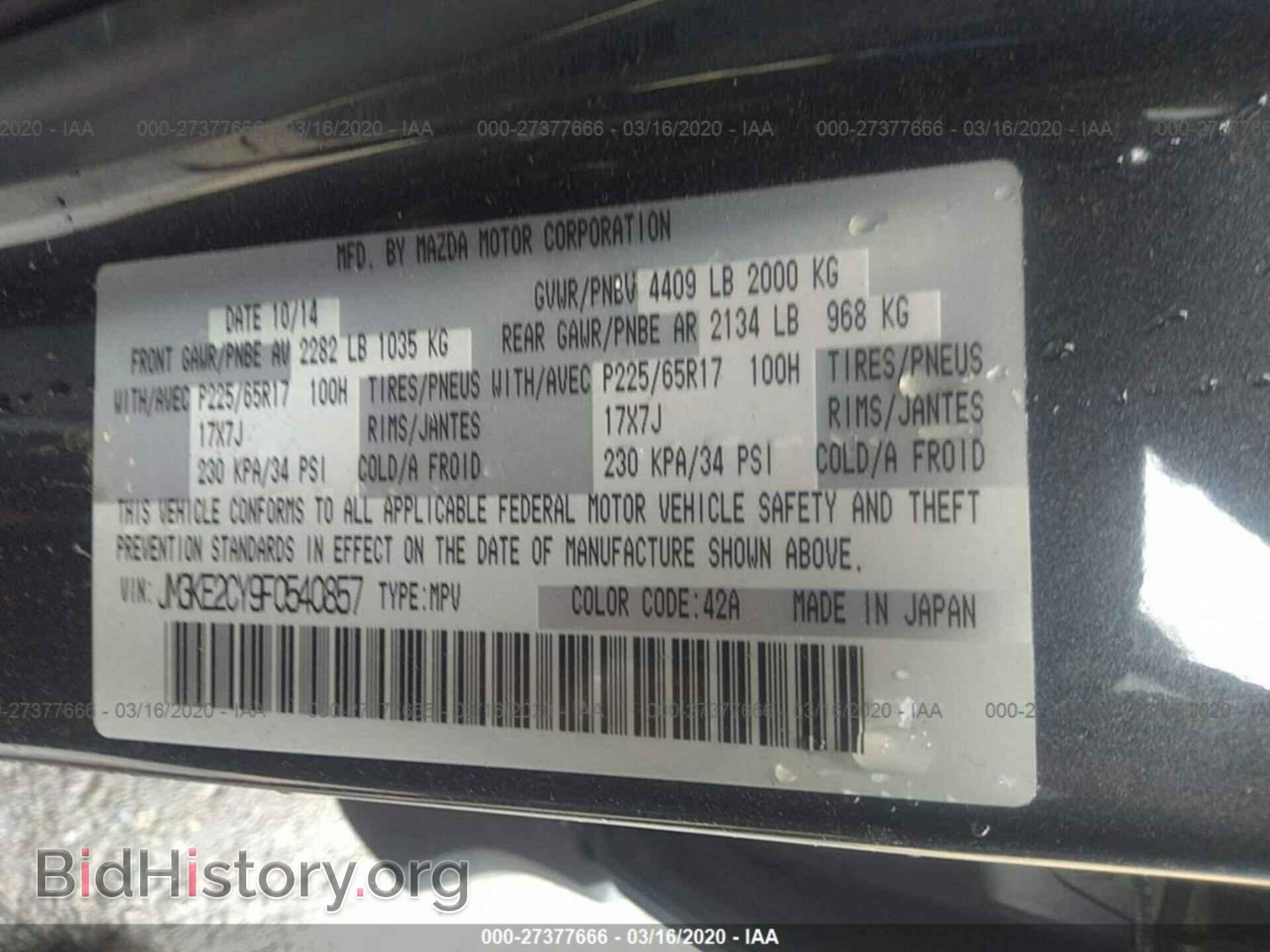 2015 MAZDA CX-5 - VIN: JM3KE2CY9F0540857 - Фото 9