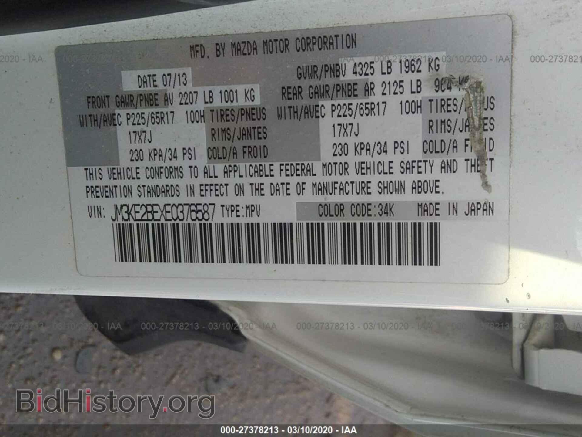 2014 MAZDA CX-5 - VIN: JM3KE2BEXE0376587 - Фото 9