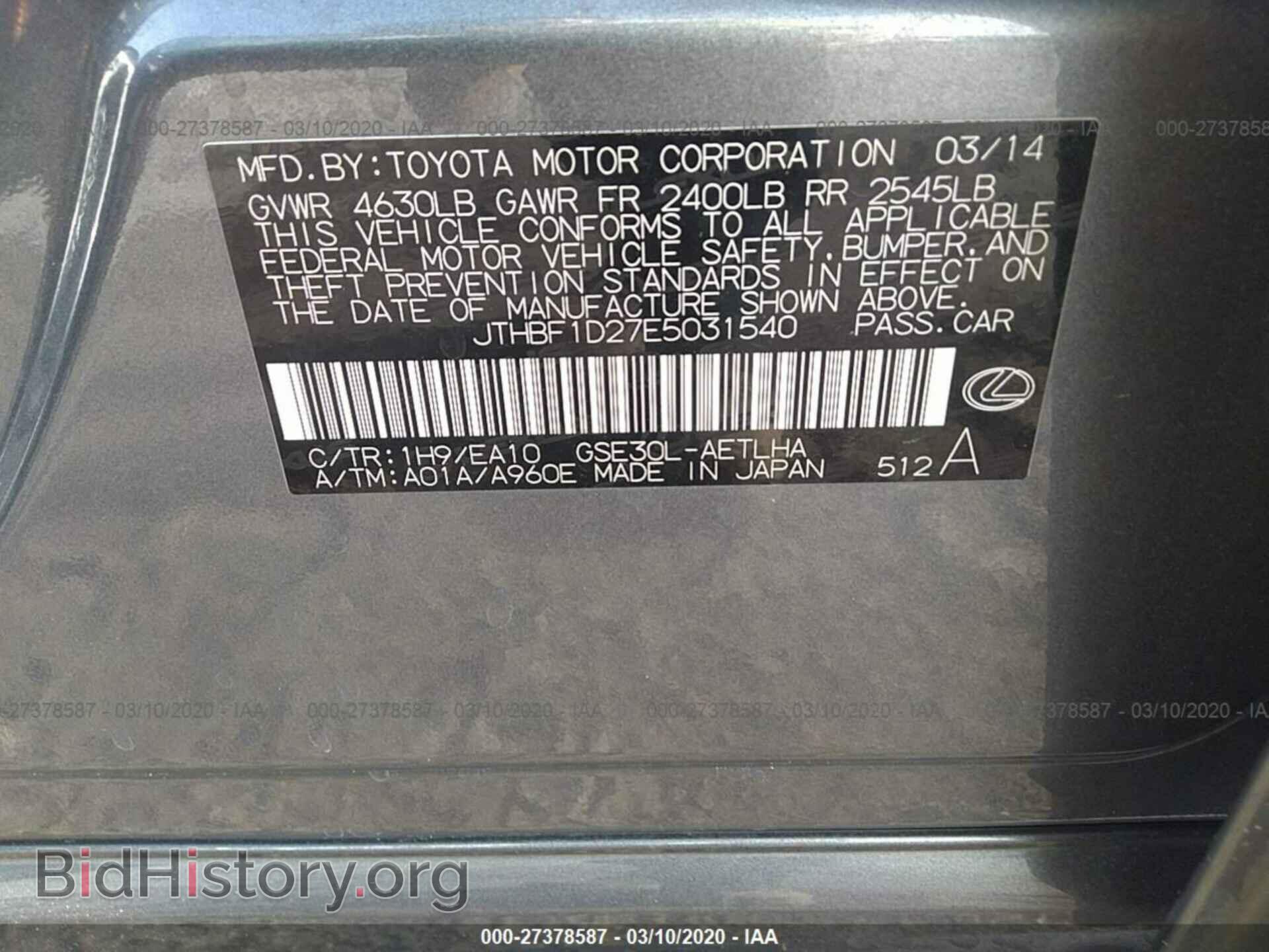 2014 LEXUS IS - VIN: JTHBF1D27E5031540 - Photo 9