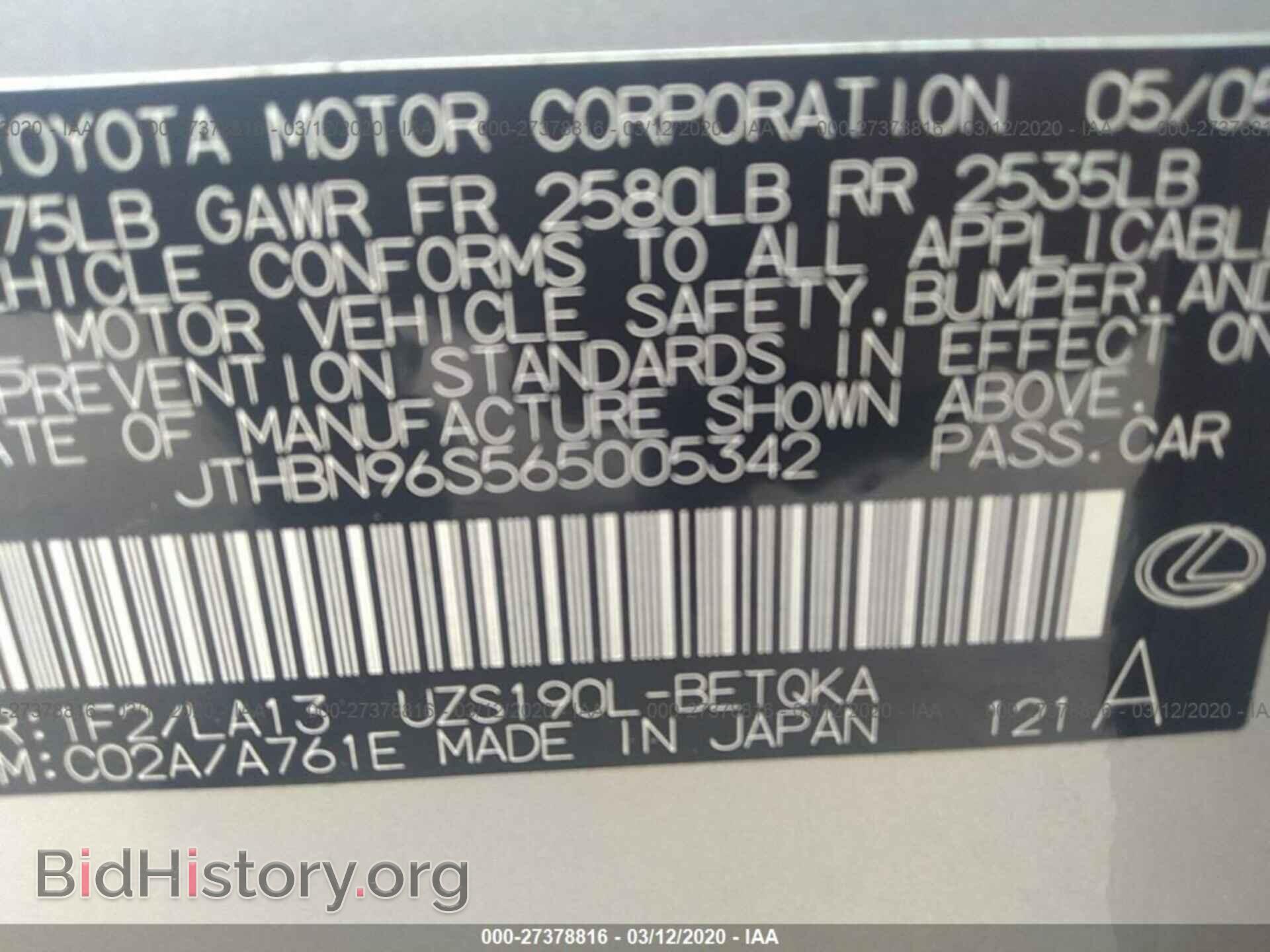 2006 LEXUS GS - VIN: JTHBN96S565005342 - Фото 9